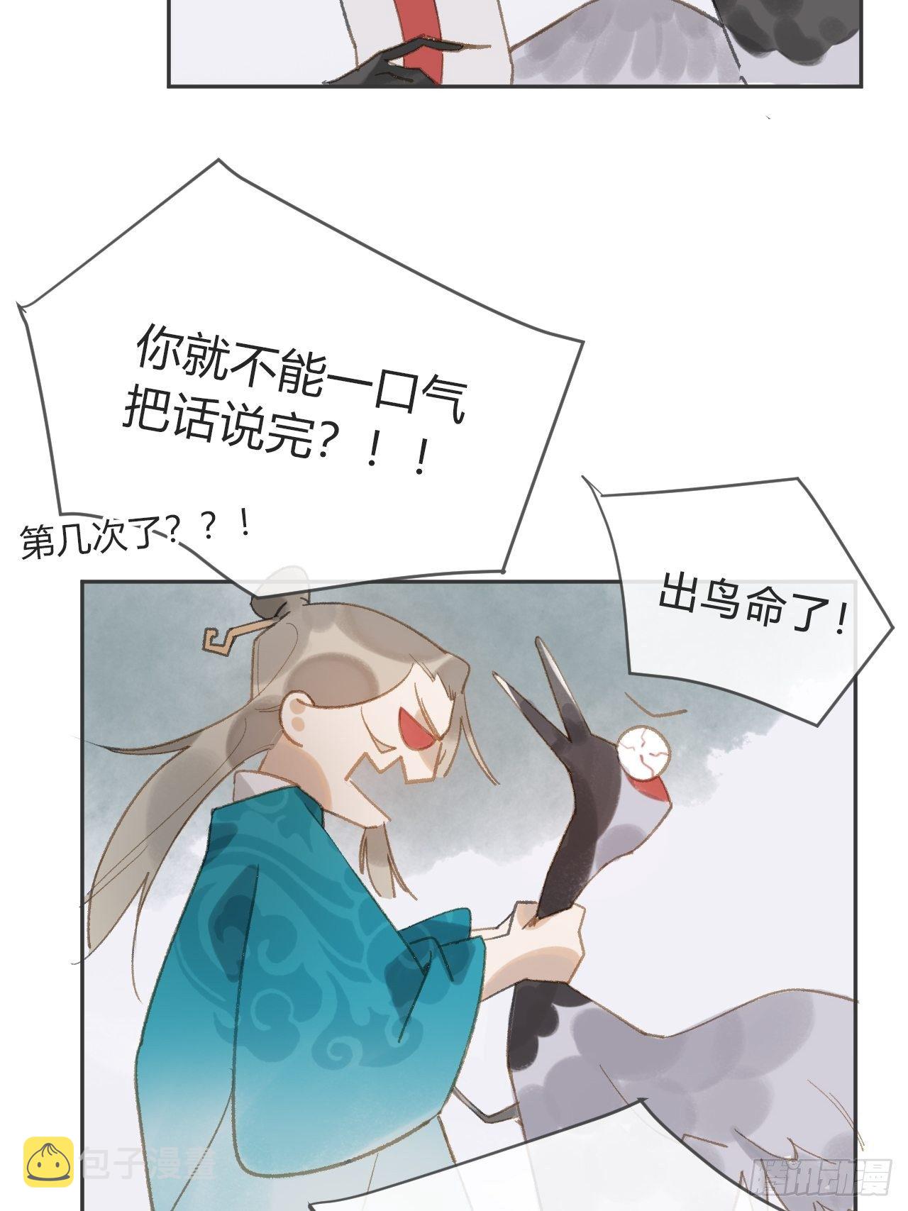 第八话-上钩-37