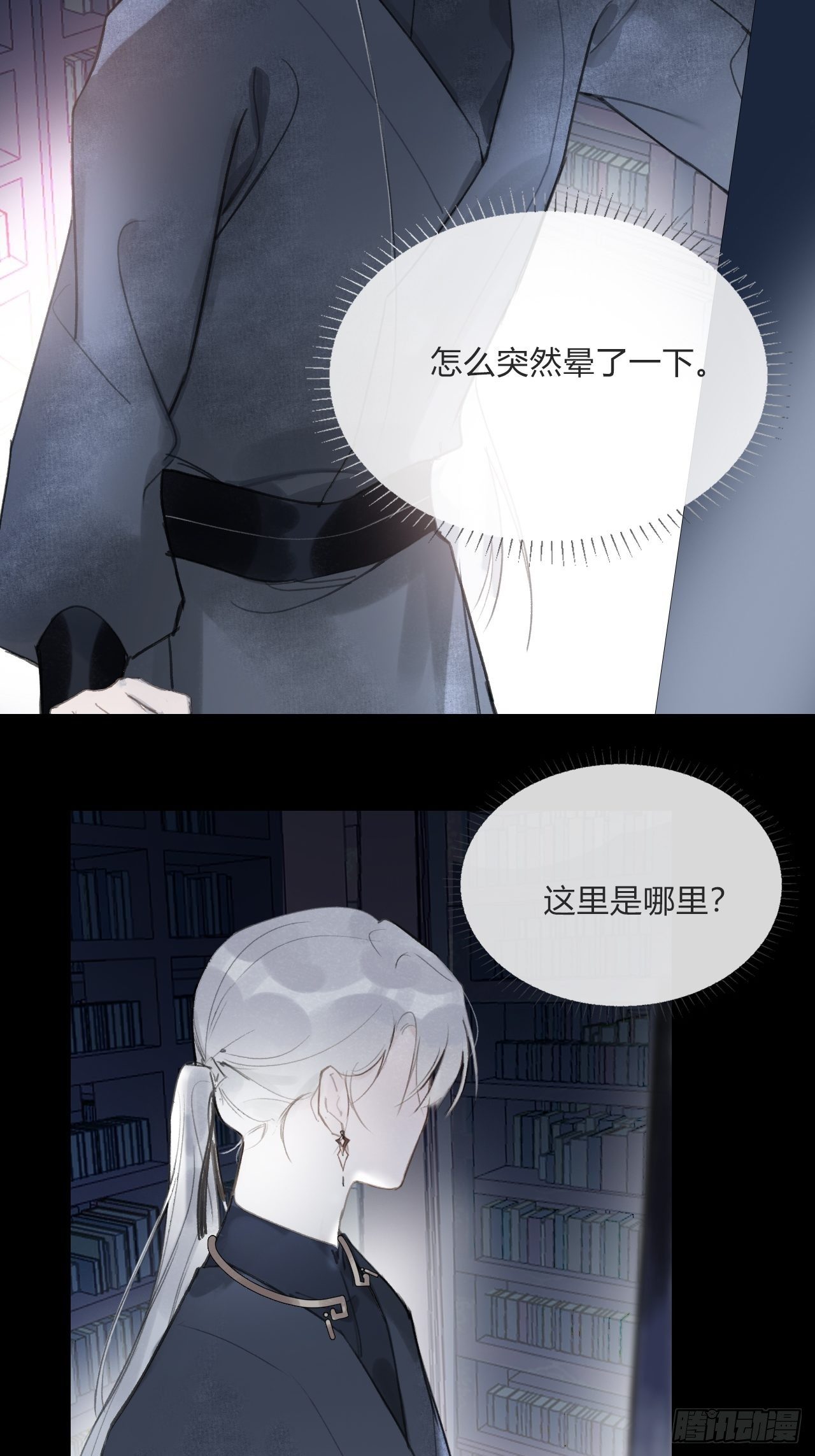 第二十话-回忆-4