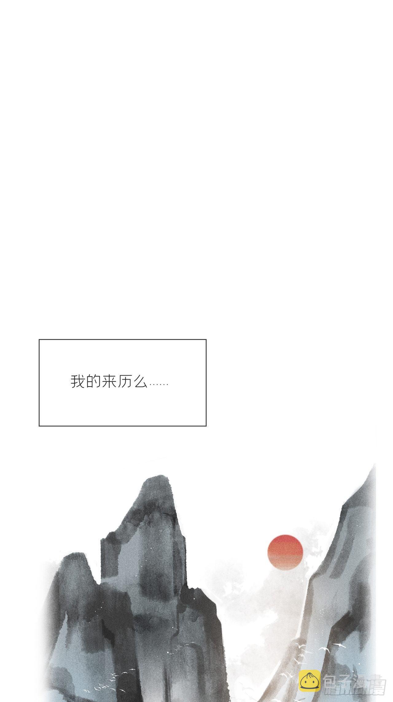 第十一话-来历-2