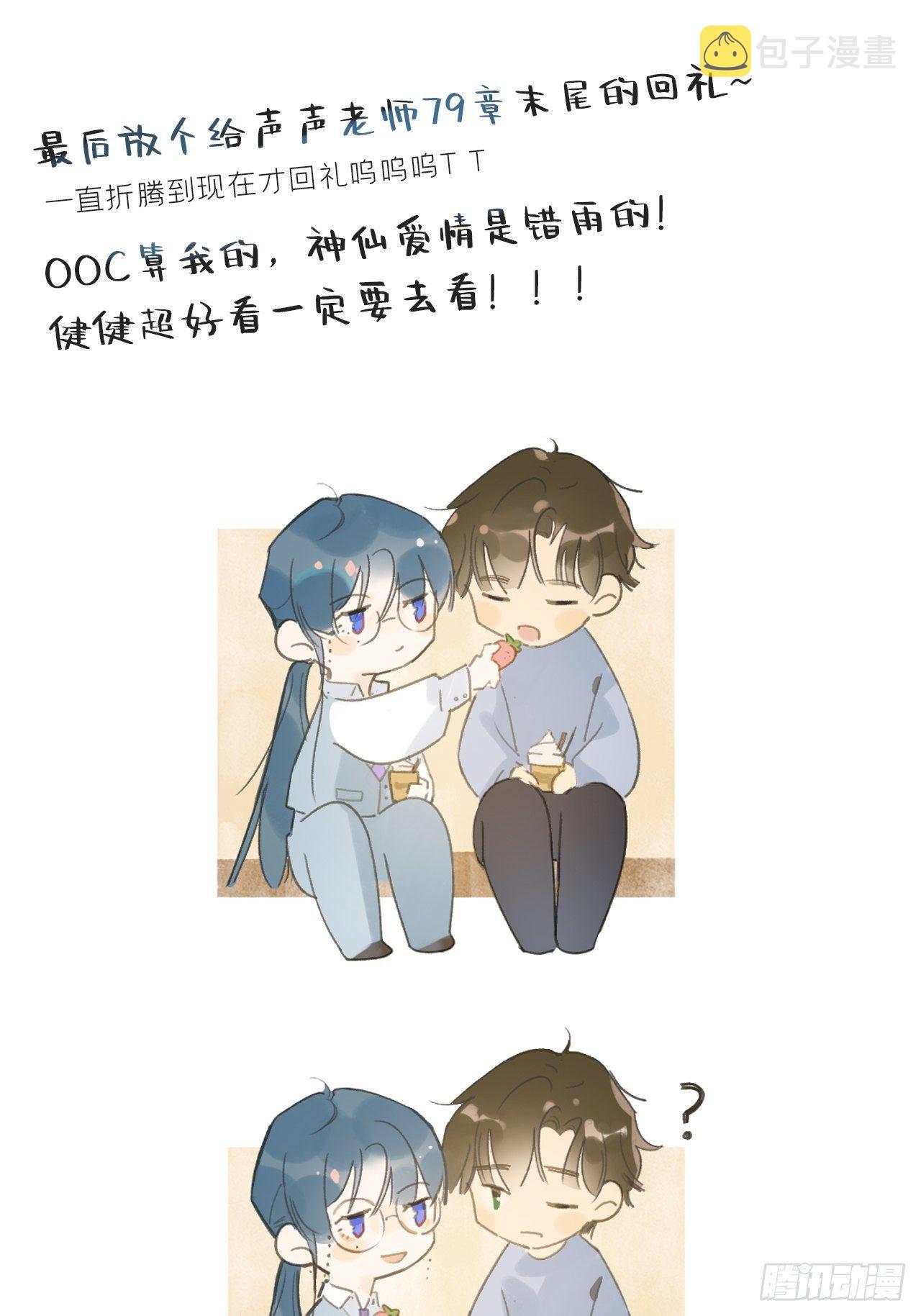 第十六话-唤剑-80