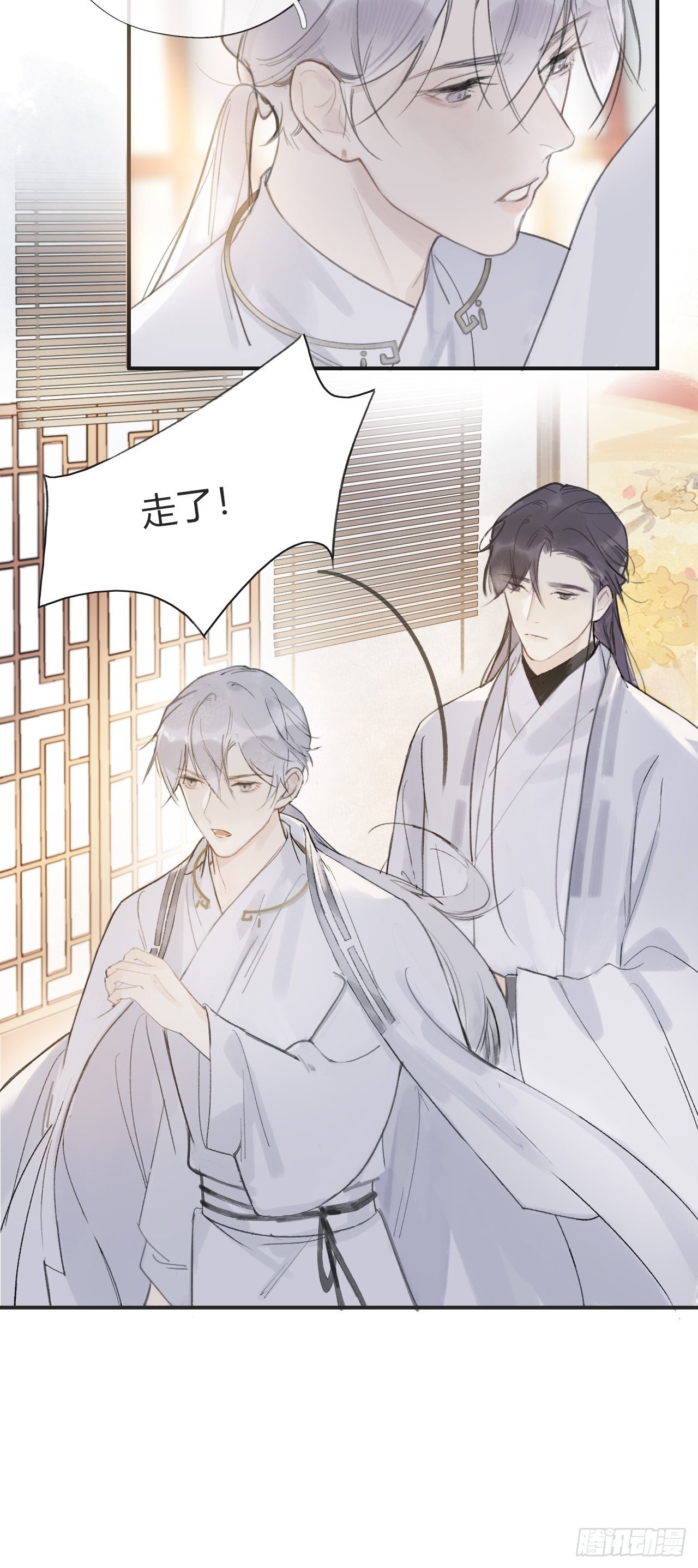 第九话-仙尊-34