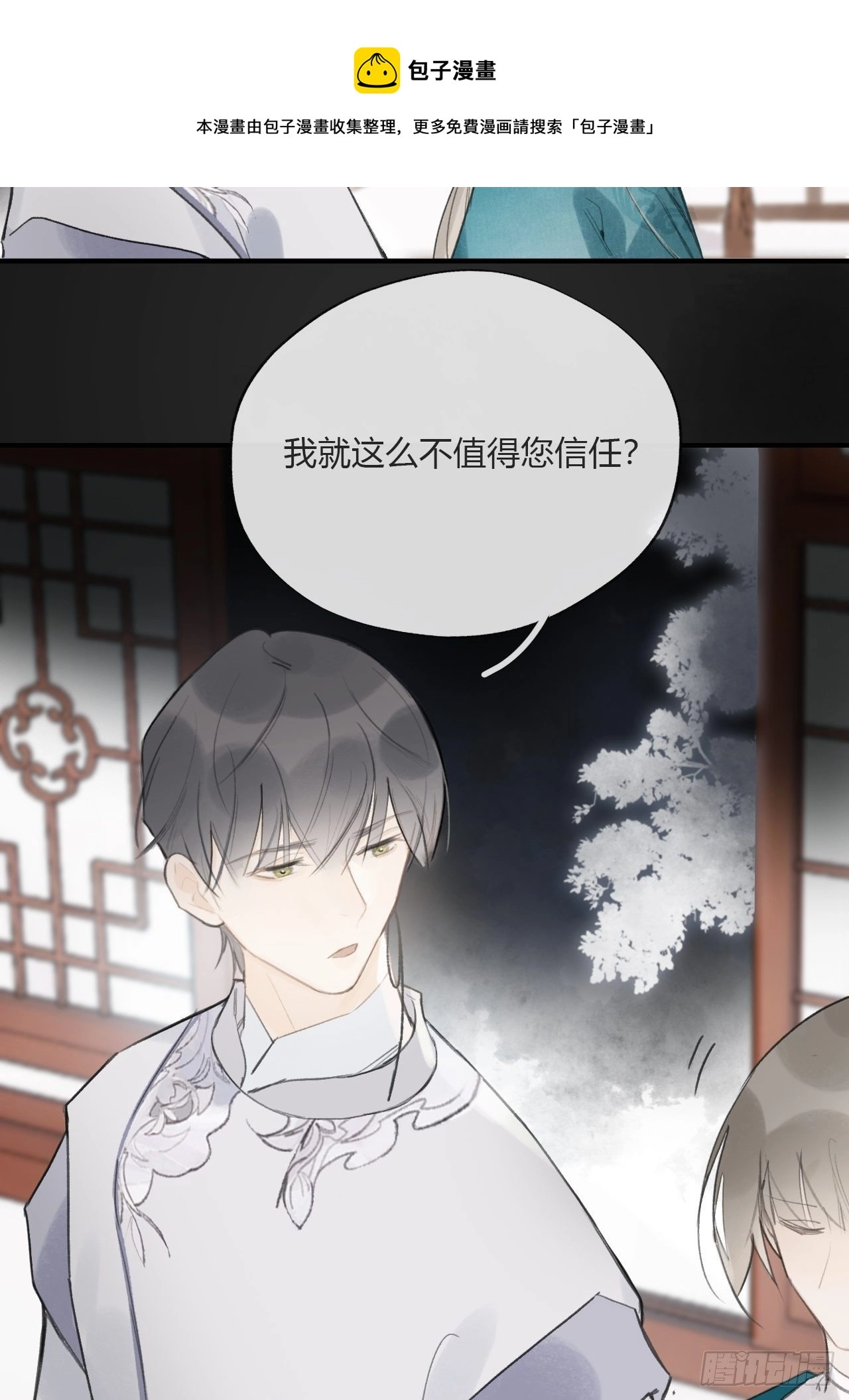 第二十二话-留遗命-17