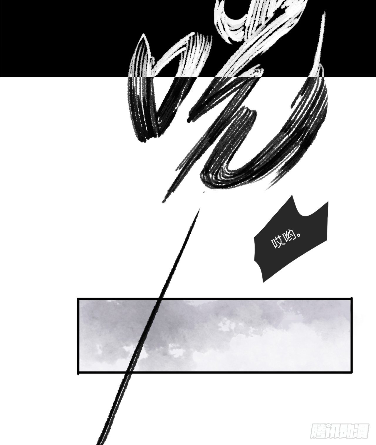 第三话-阿墨-8