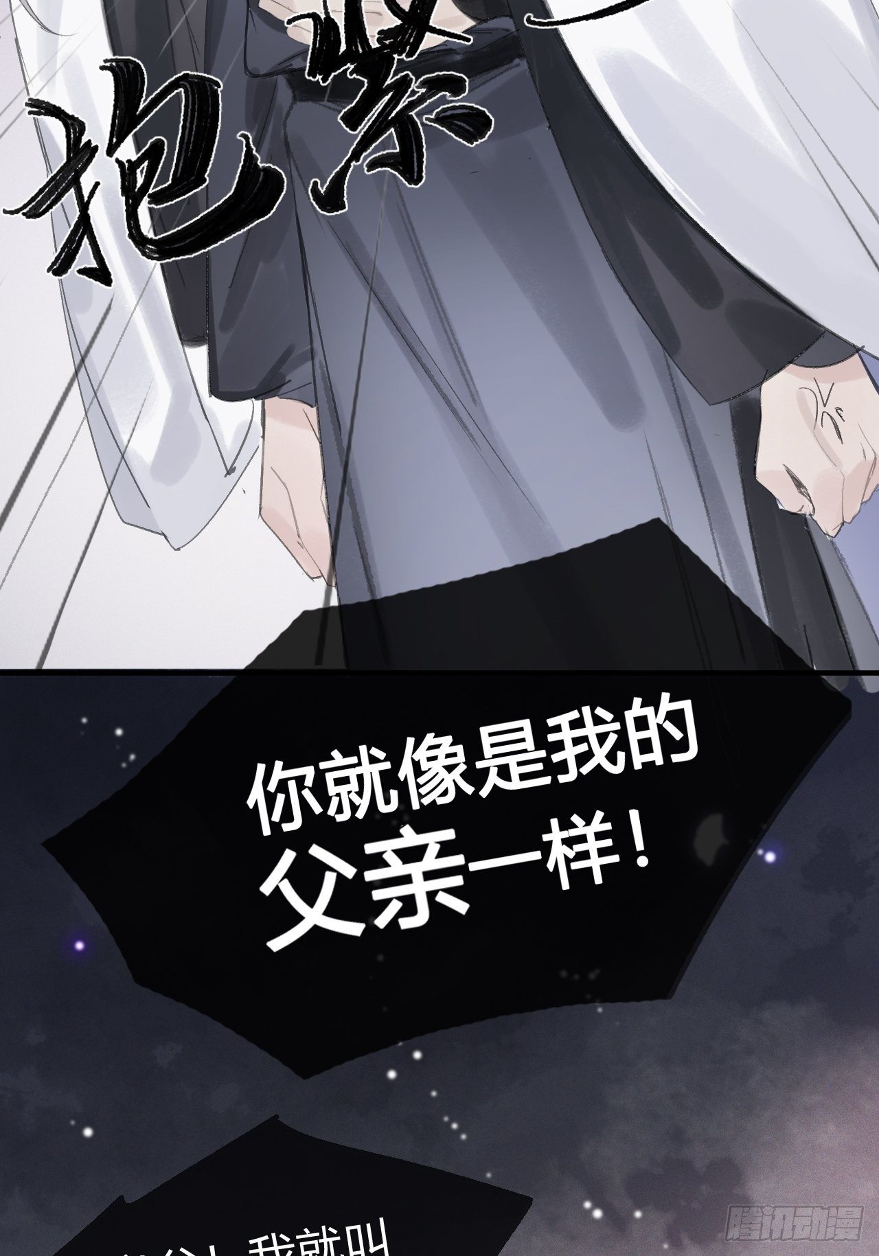 第三话-阿墨-56