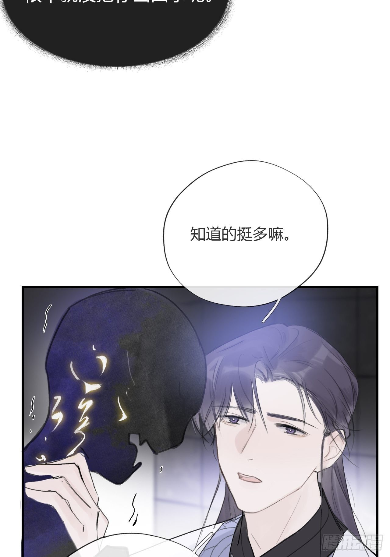 第二十九话-影傀术-34