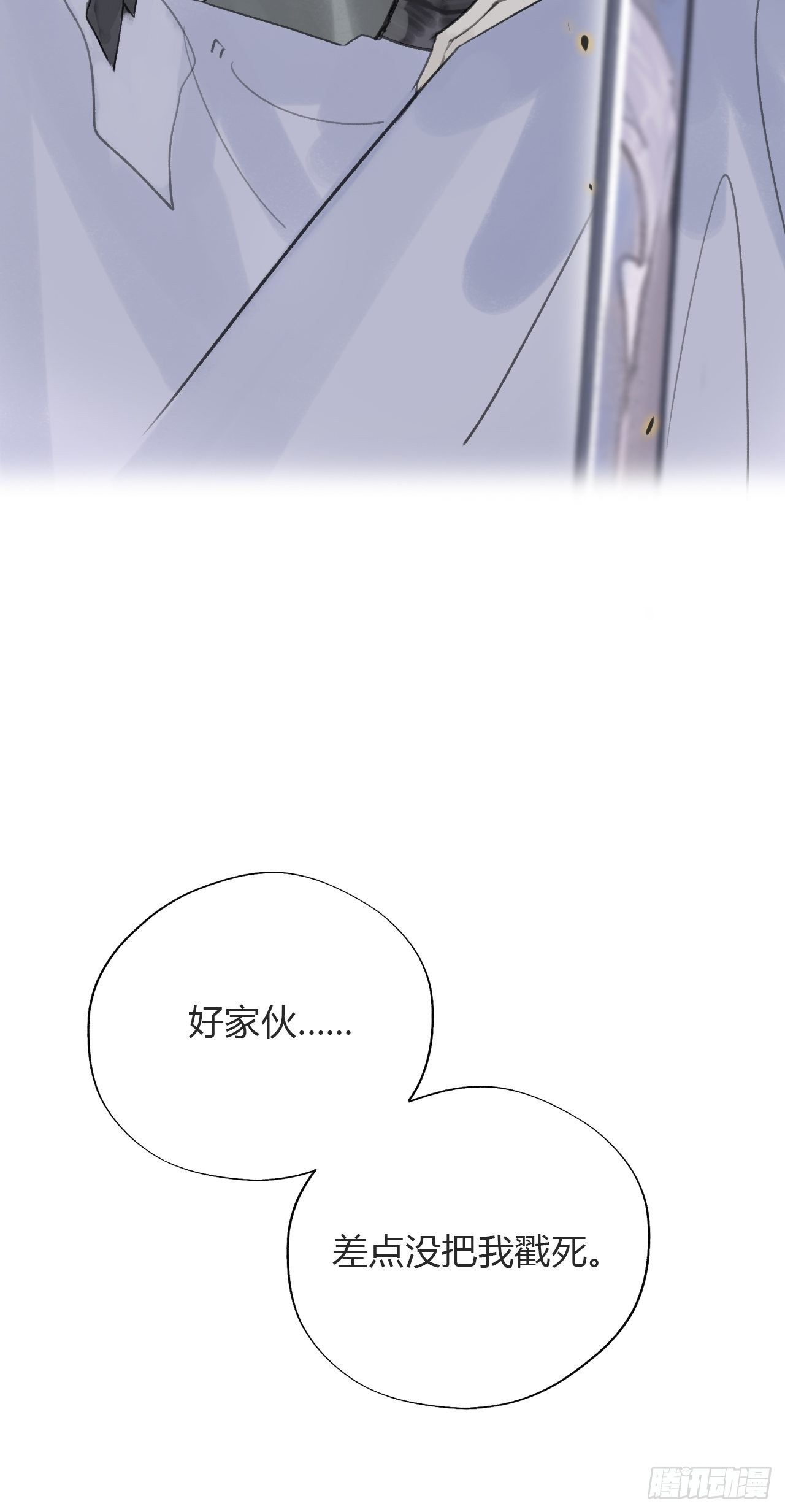 第十六话-唤剑-78