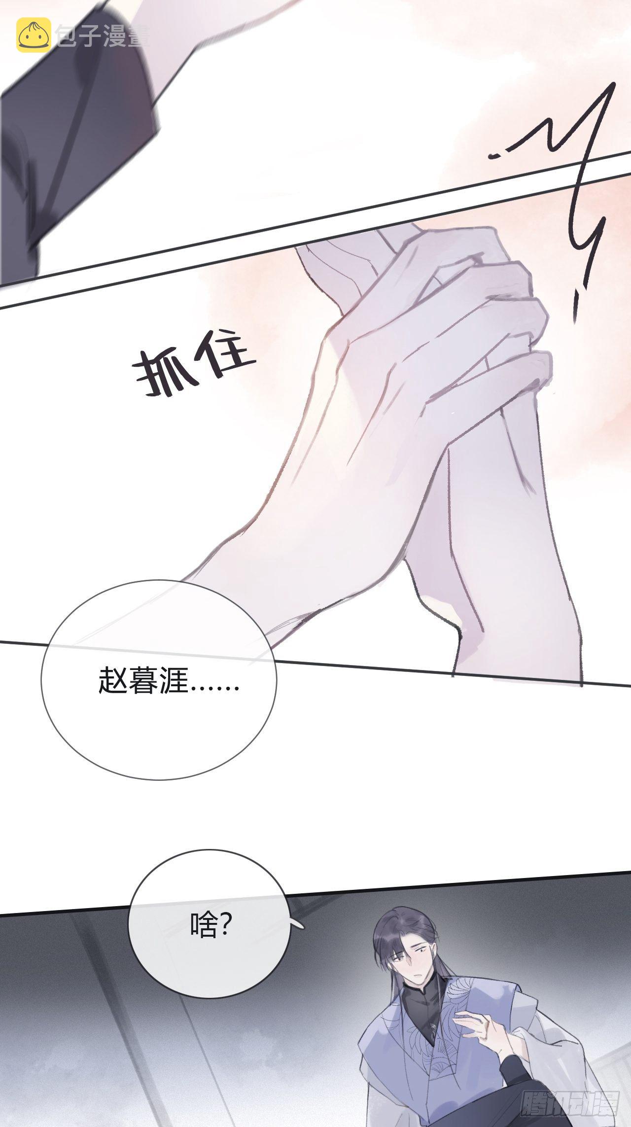 第五话-法咒-27