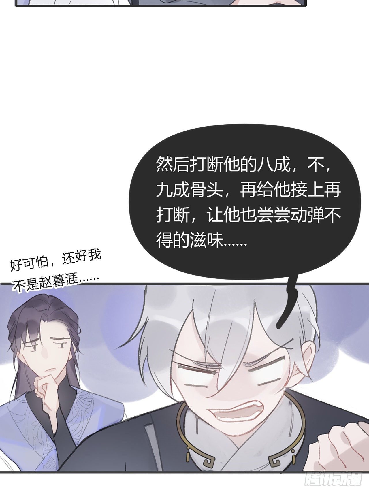 第六话-下山-10