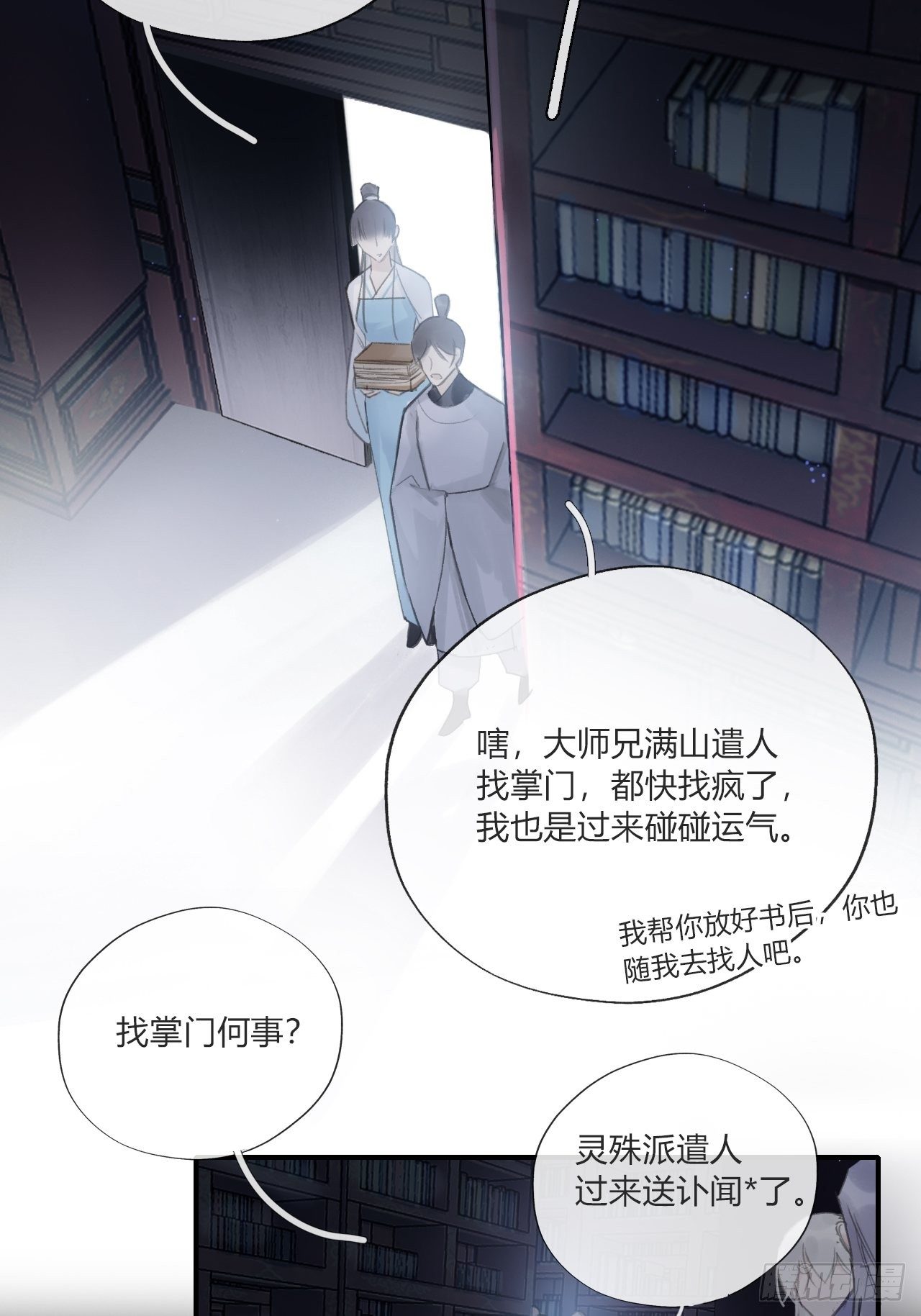 第二十话-回忆-38