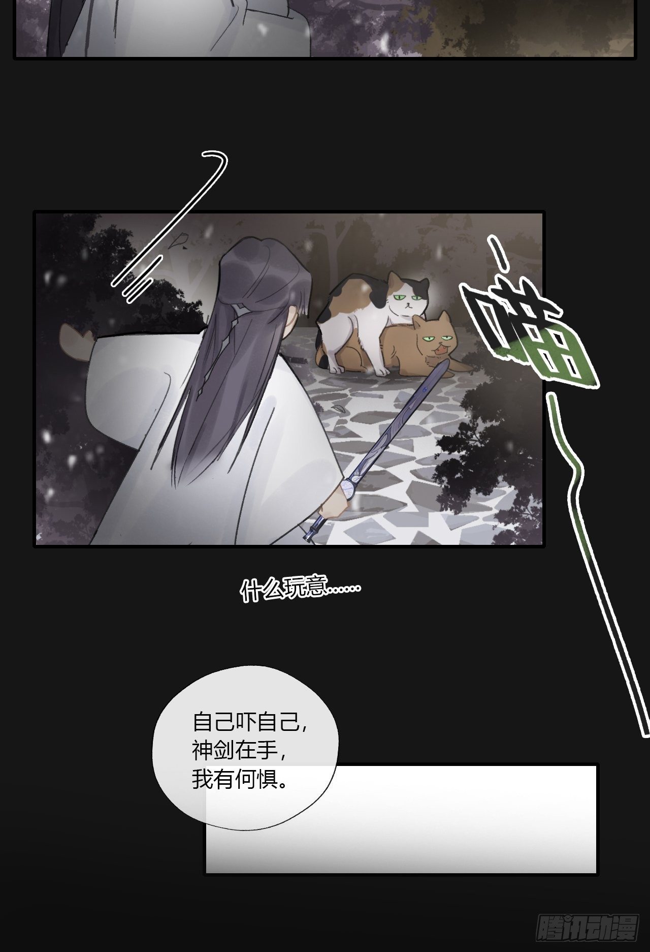 第二十三话-白水镇-49