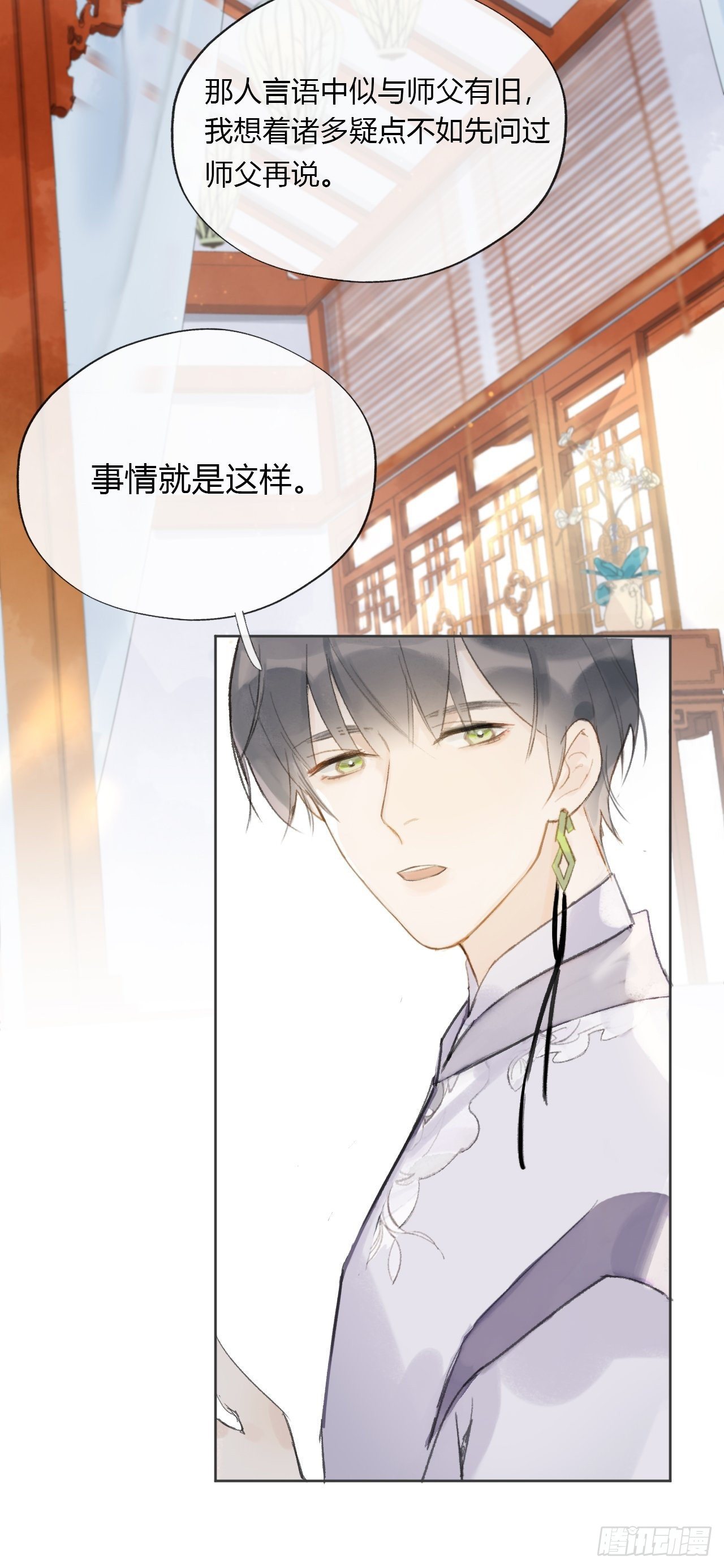 第十二话-求助-12