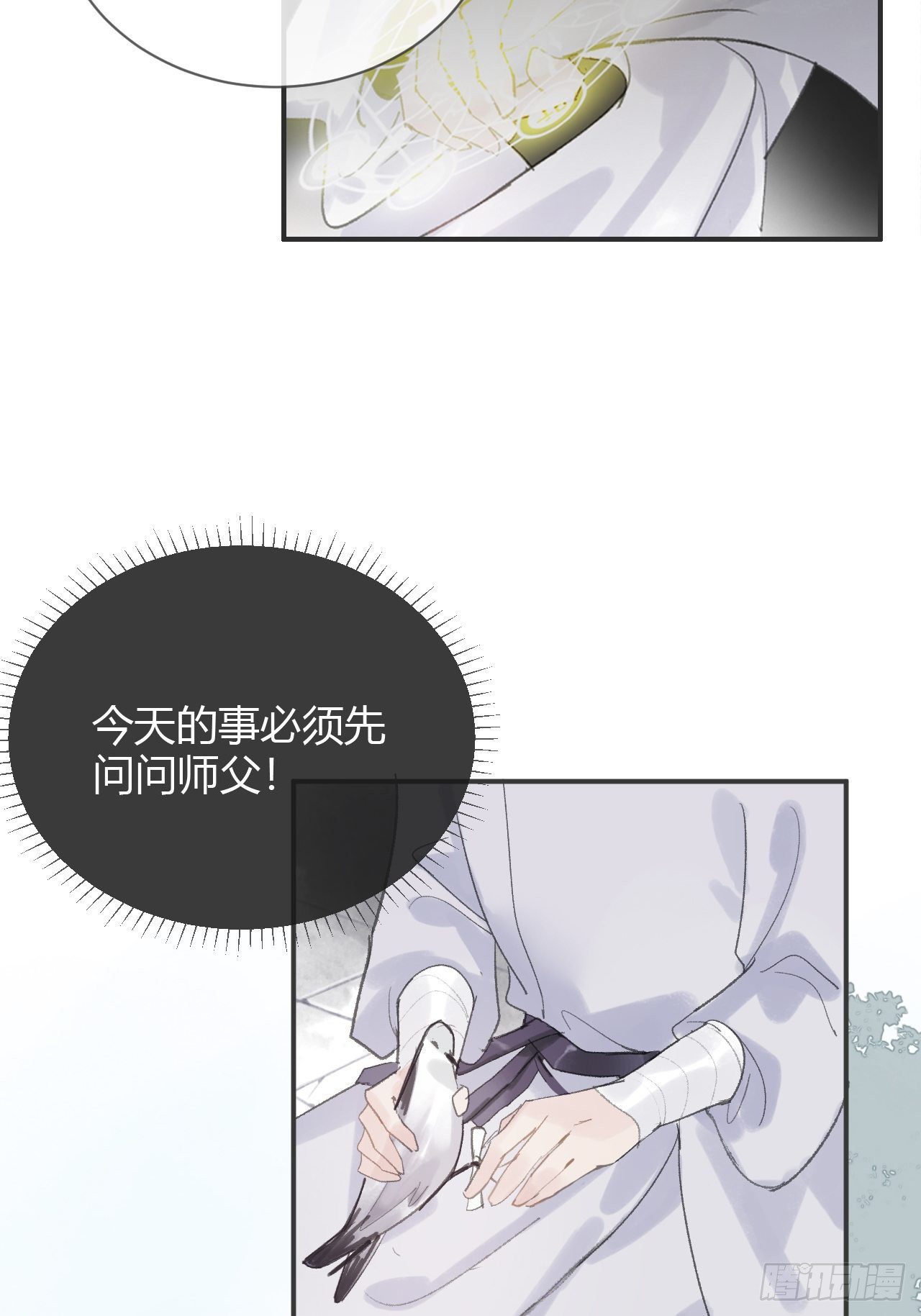 第六话-下山-54