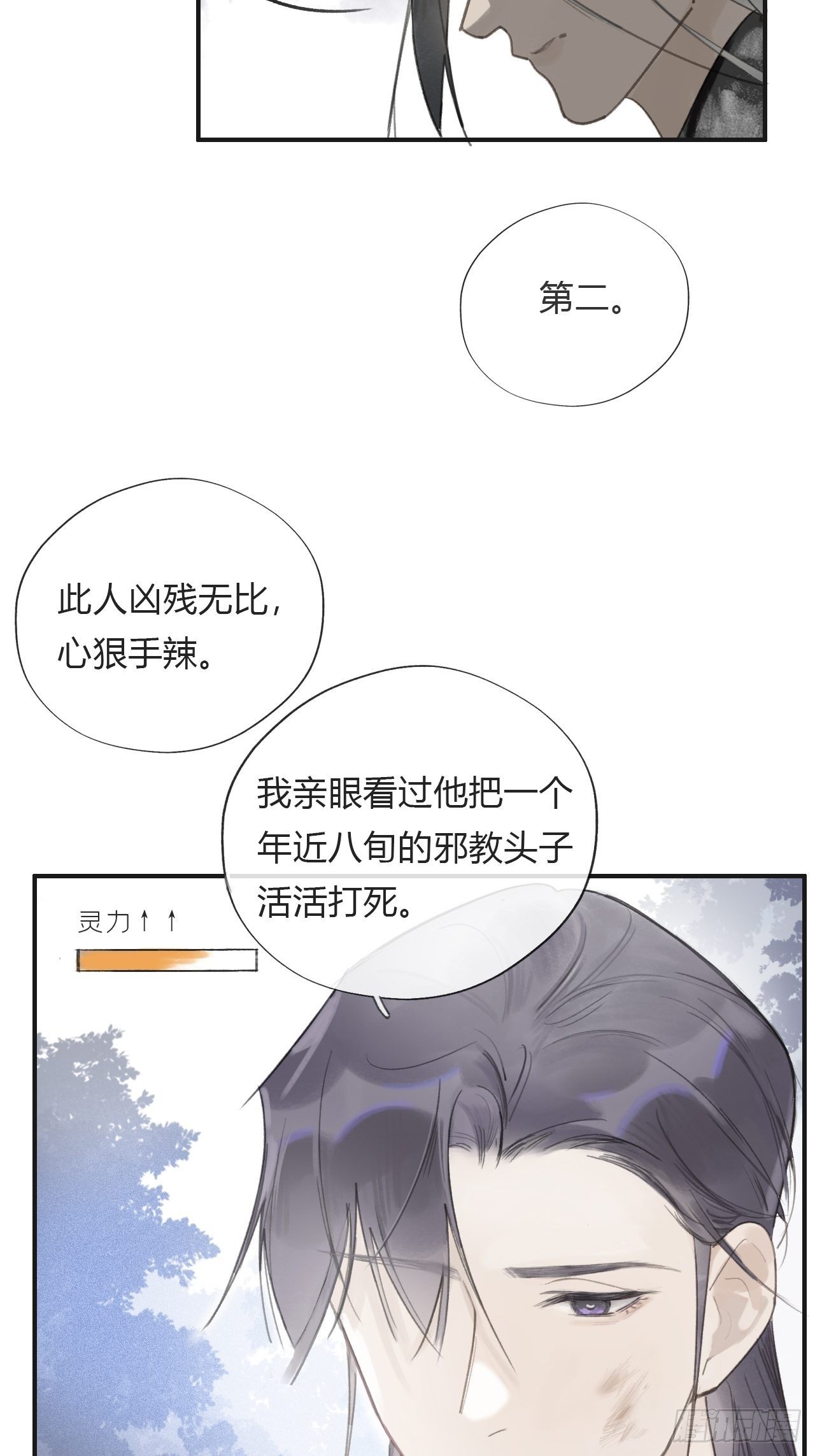 第十五话-业力-50