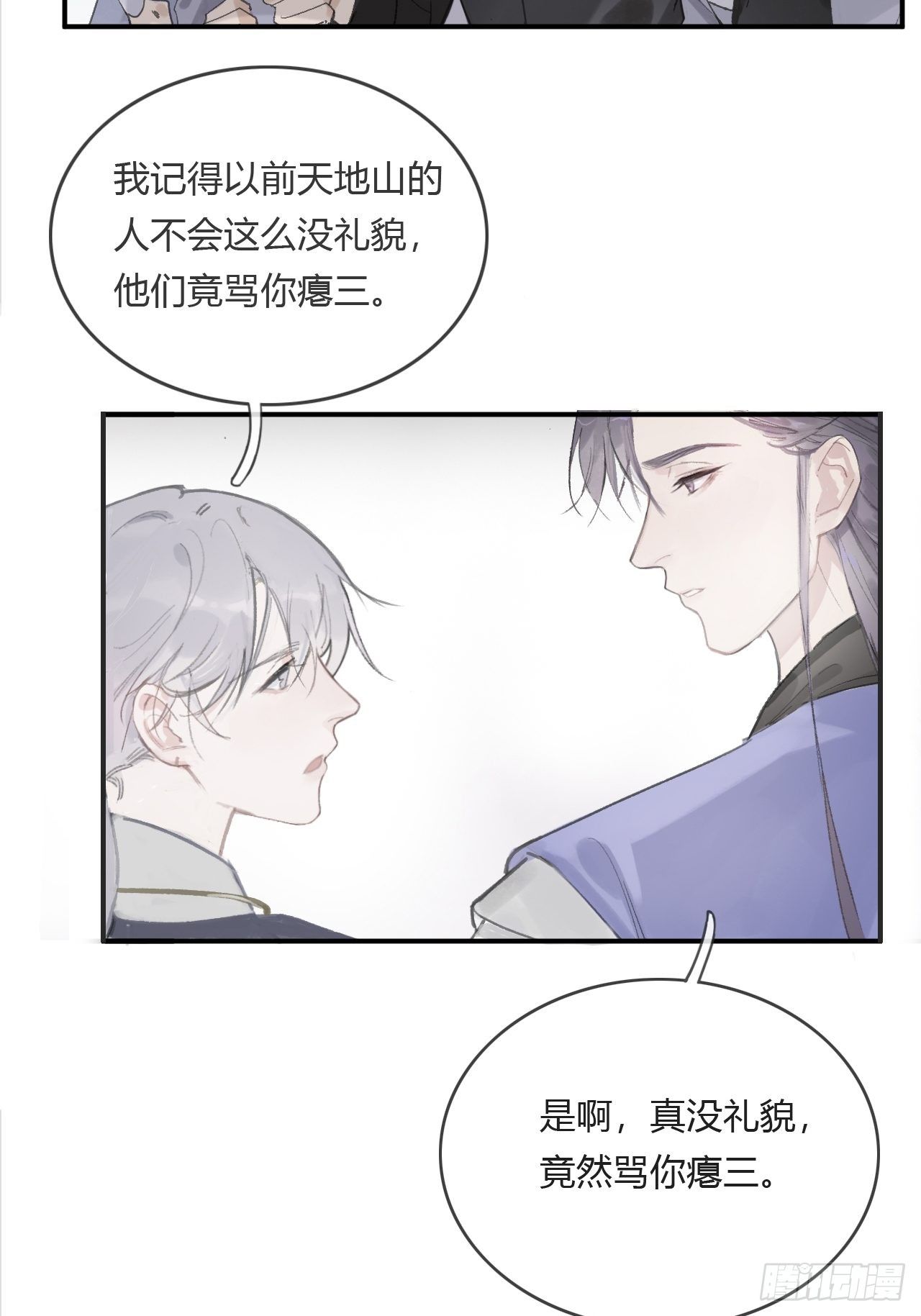 第四话-故居-48
