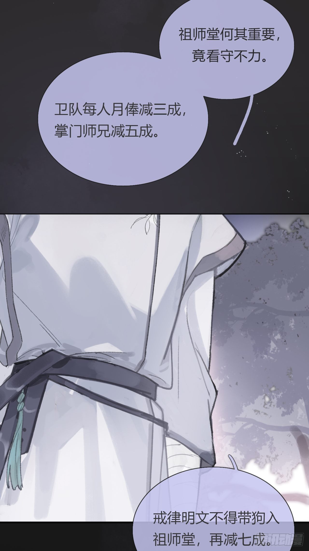 第三话-阿墨-61