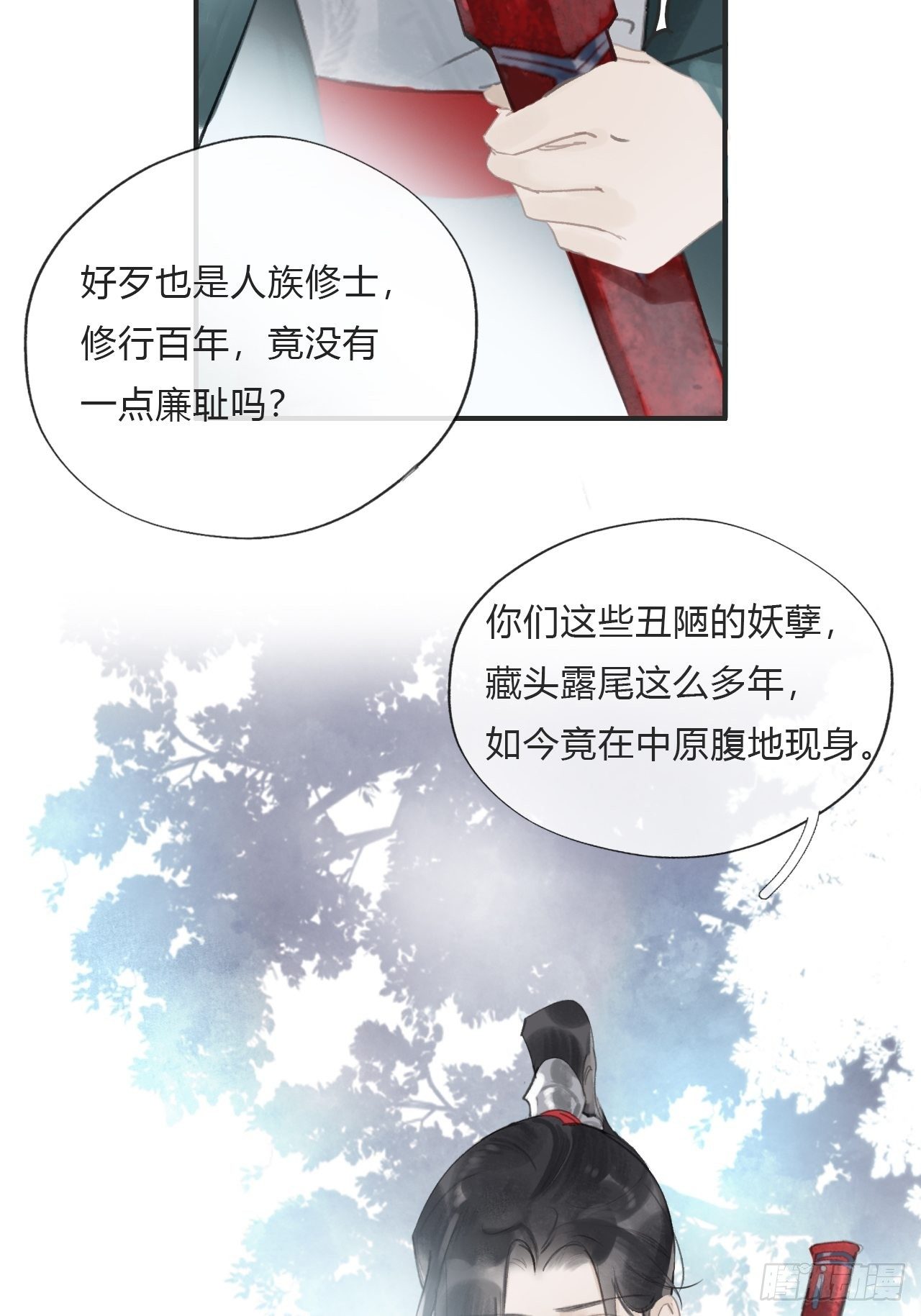 第十八话-鬼神-15