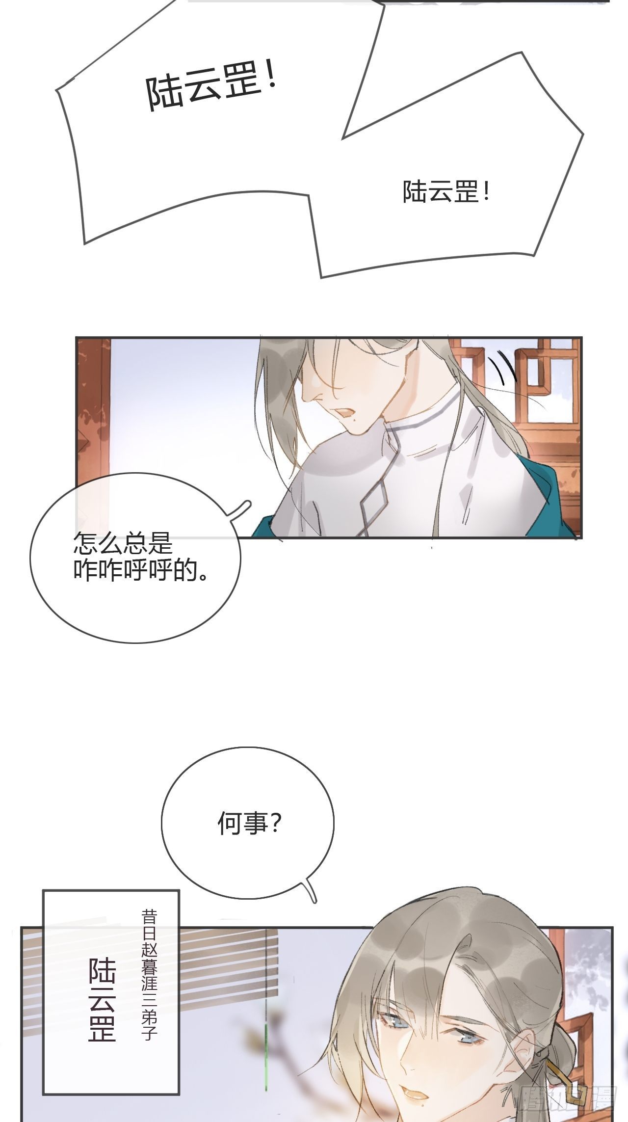 第八话-上钩-30