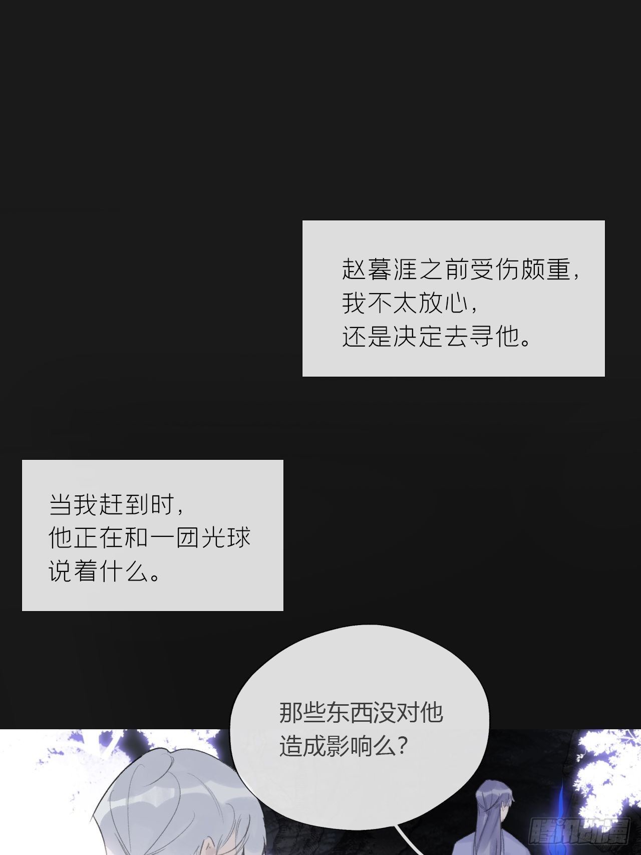 第二十五话-陈七娘2-36