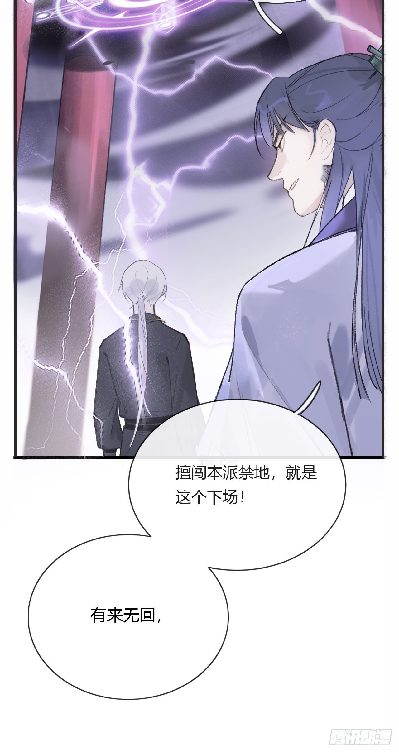 第二话-寻人-24