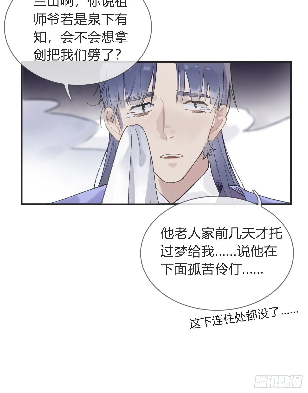 第五话-法咒-8