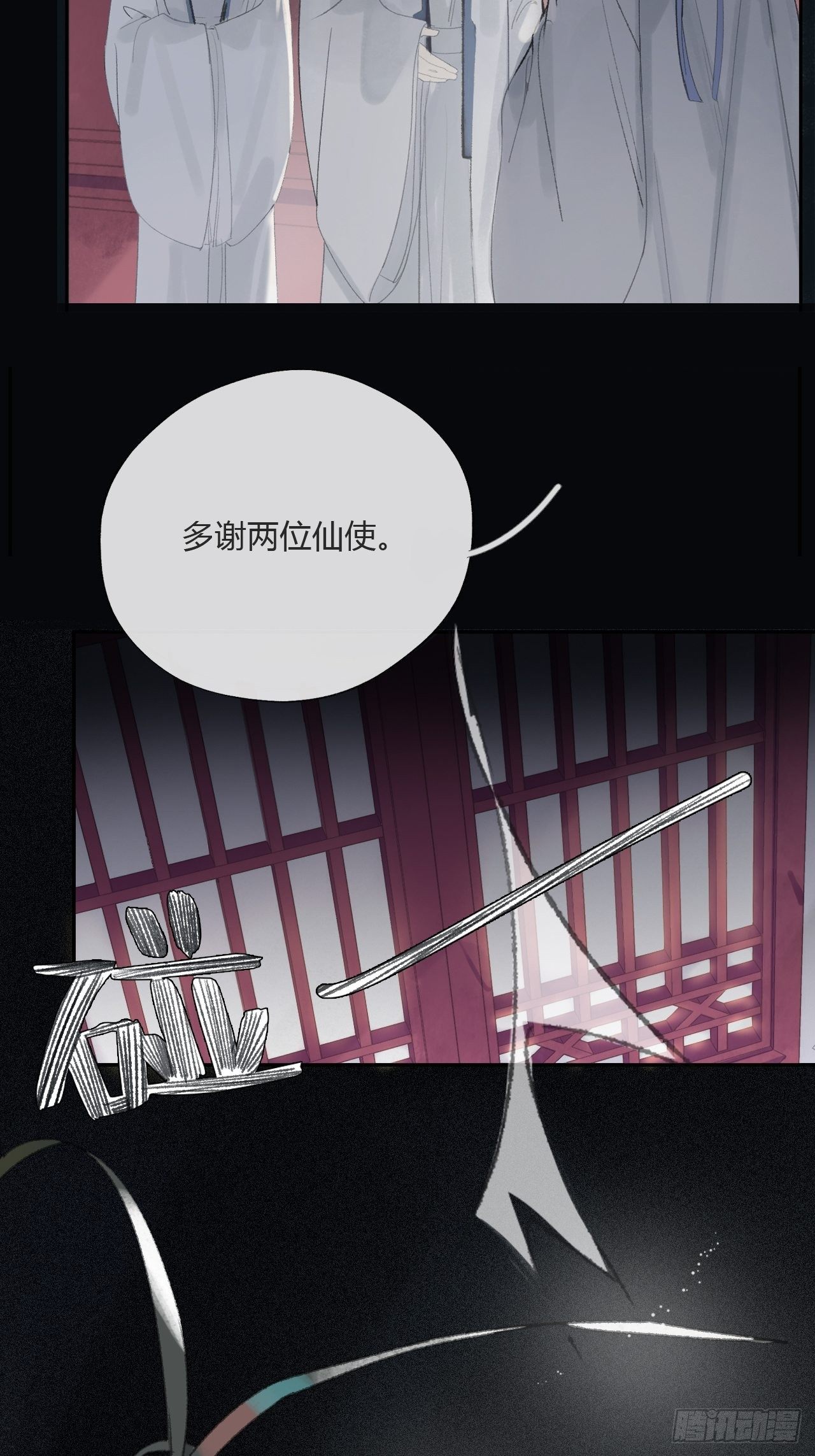 第九话-仙尊-44
