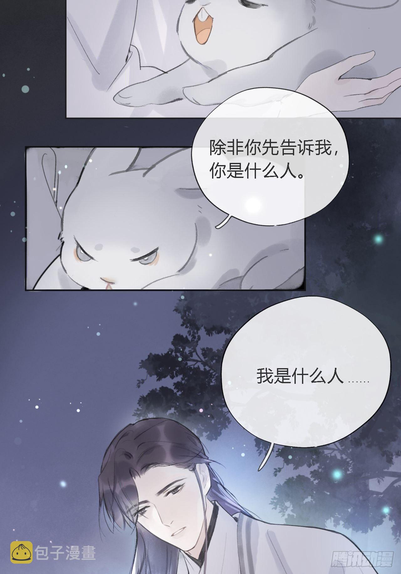 第十话-仙友-44