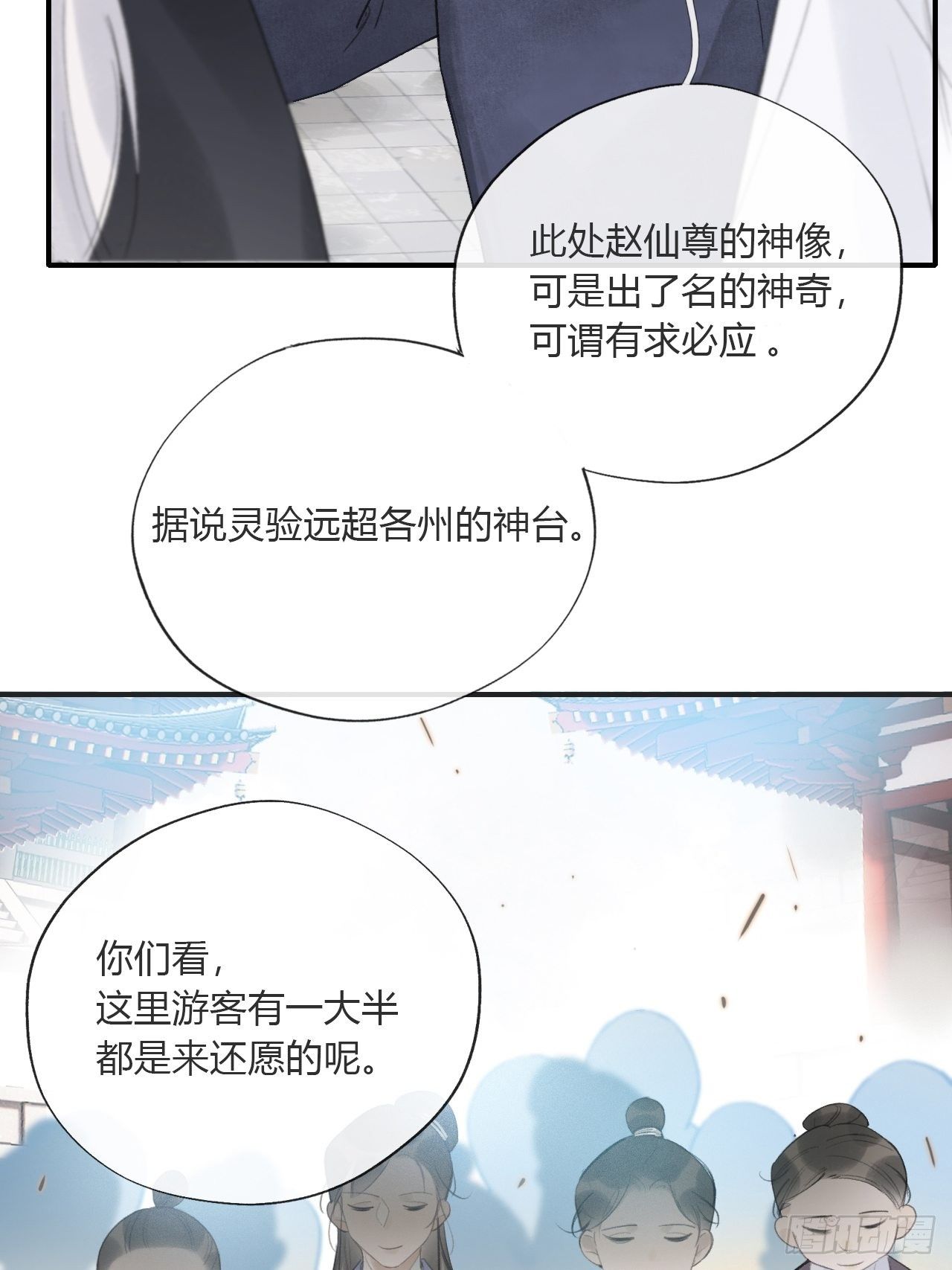 第二十六话-一日游-41