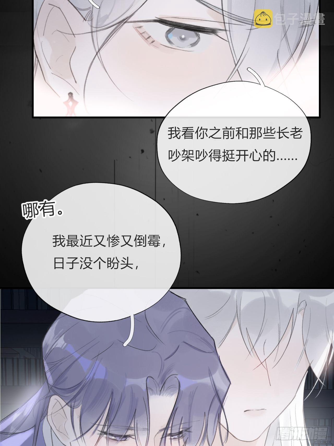 第二十话-回忆-15