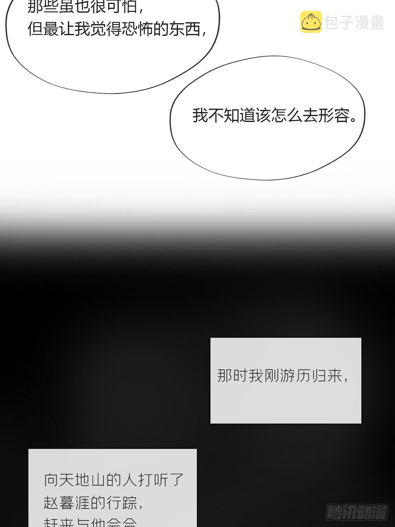 第二十四话-陈七娘-45