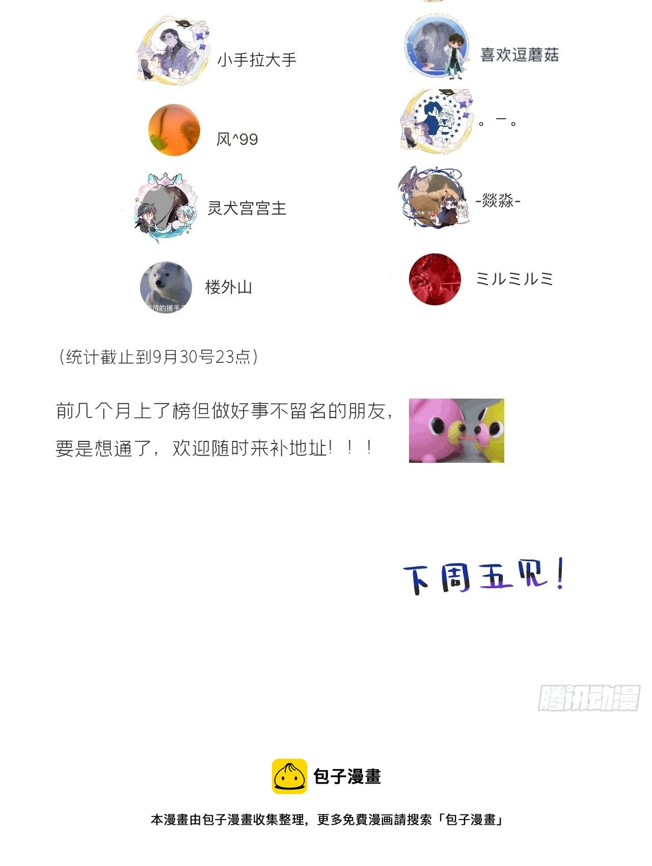 第二十三话-白水镇-56