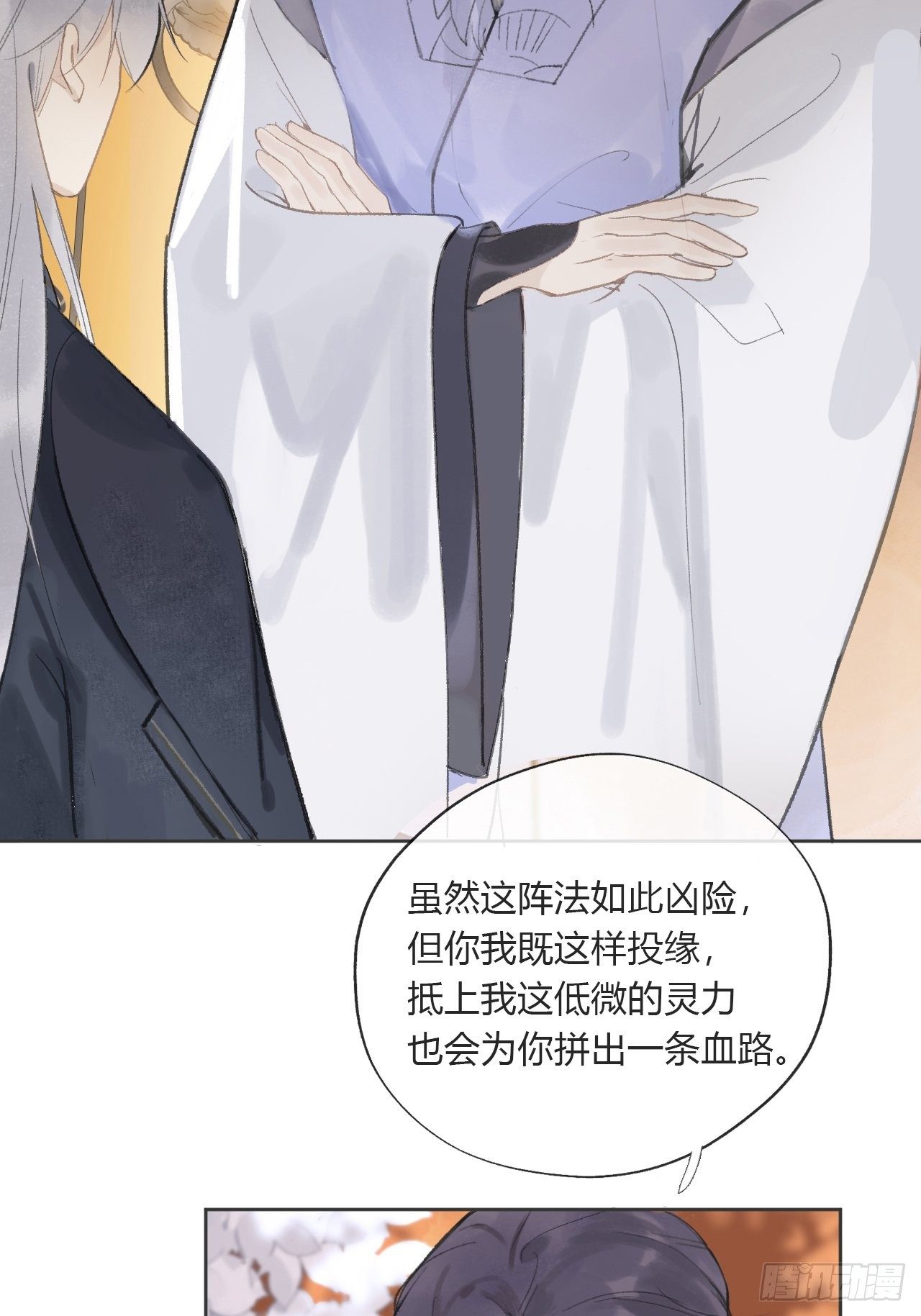 第十二话-求助-47