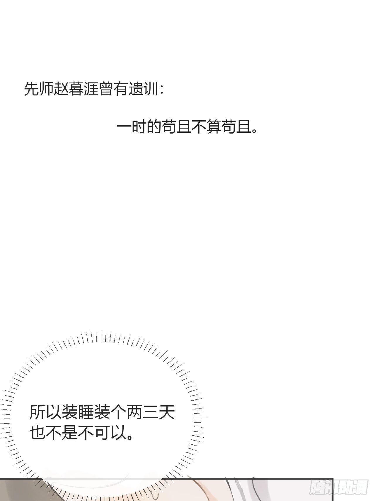 第十二话-求助-2