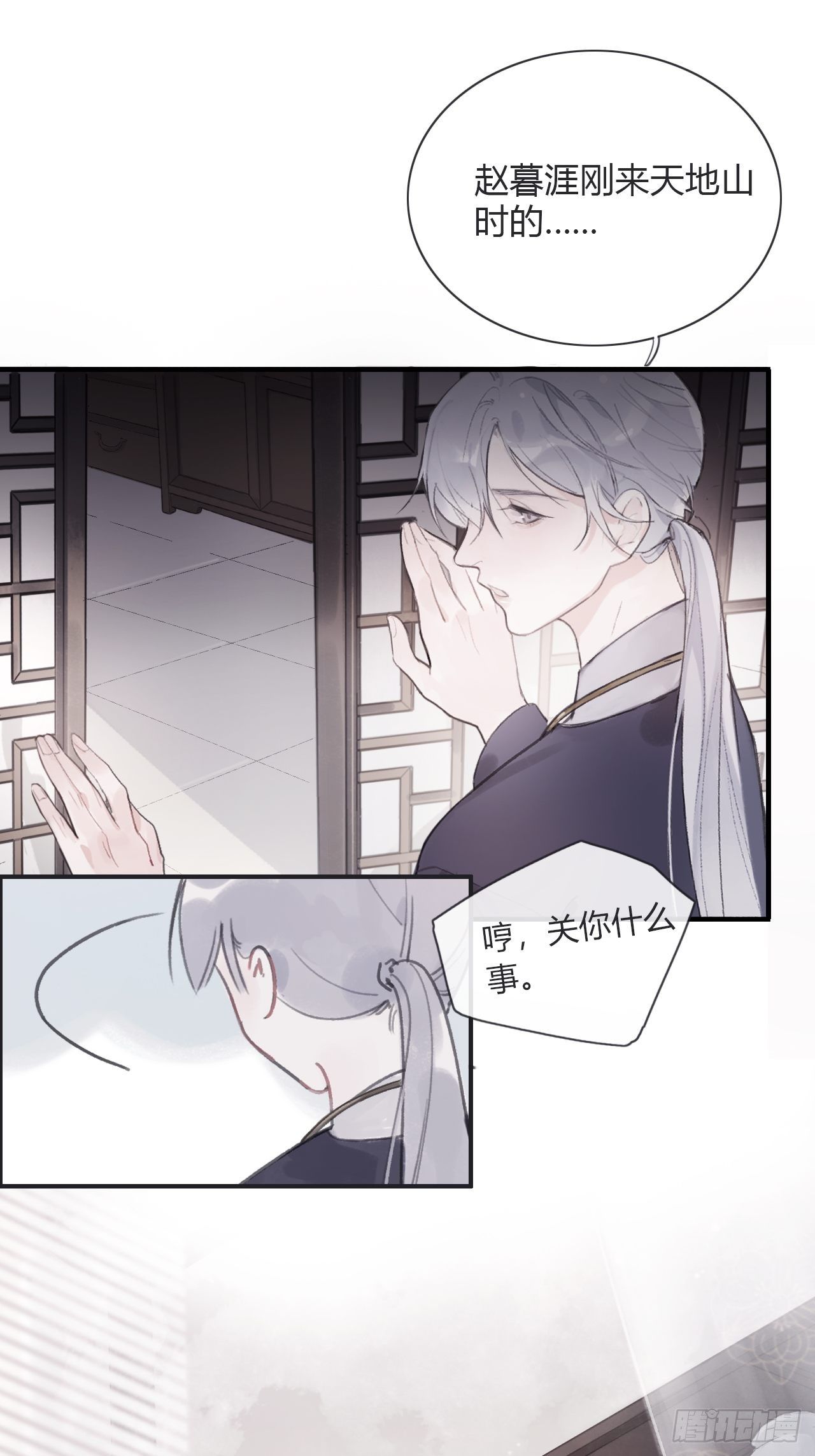 第四话-故居-8