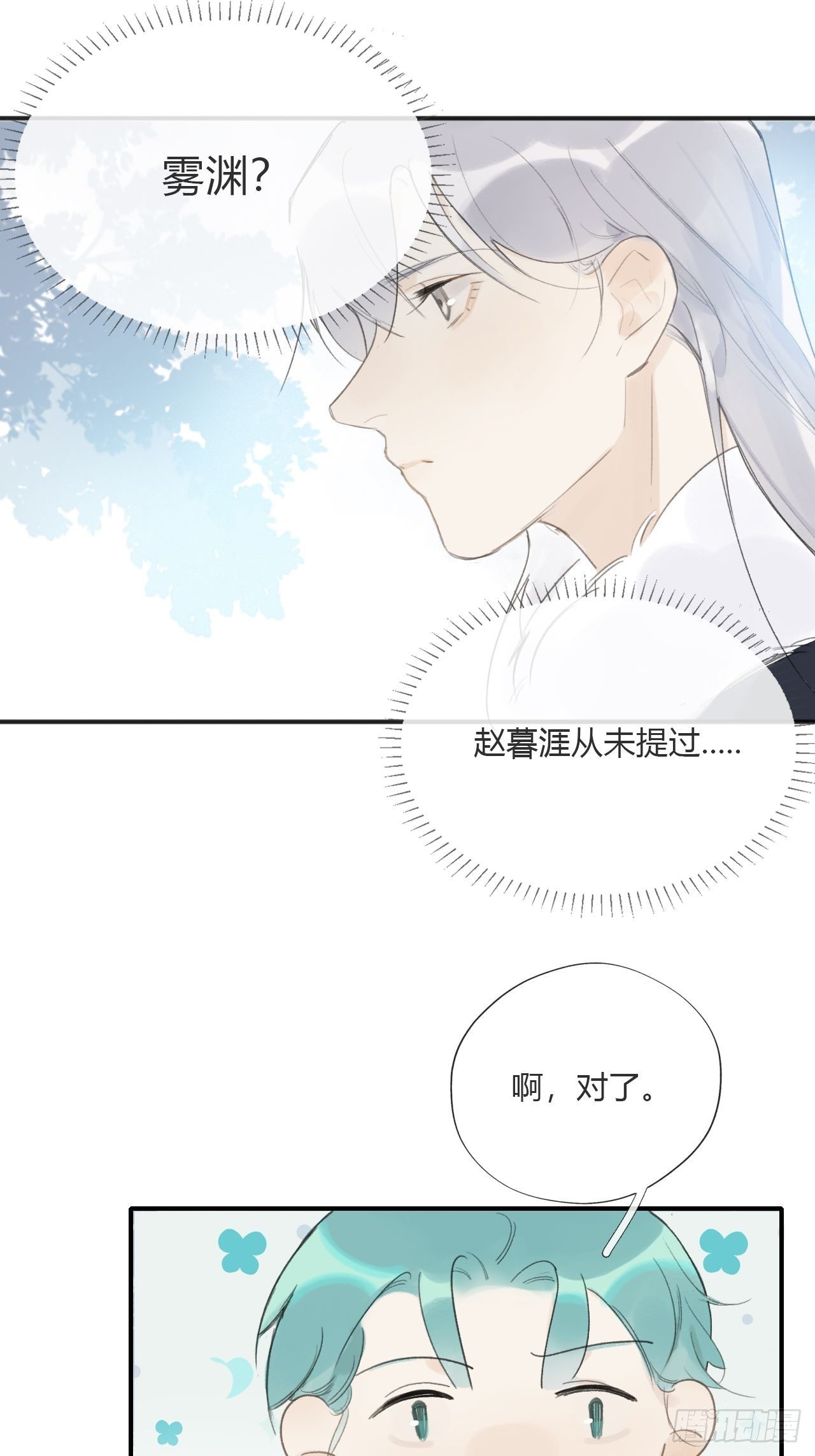第二十六话-一日游-52