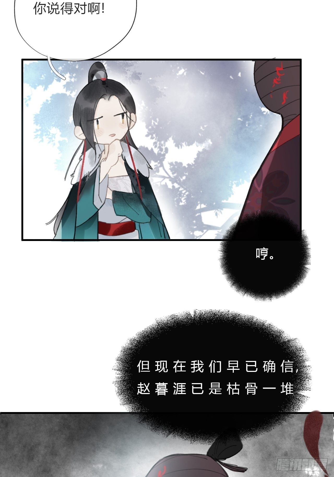 第十八话-鬼神-37