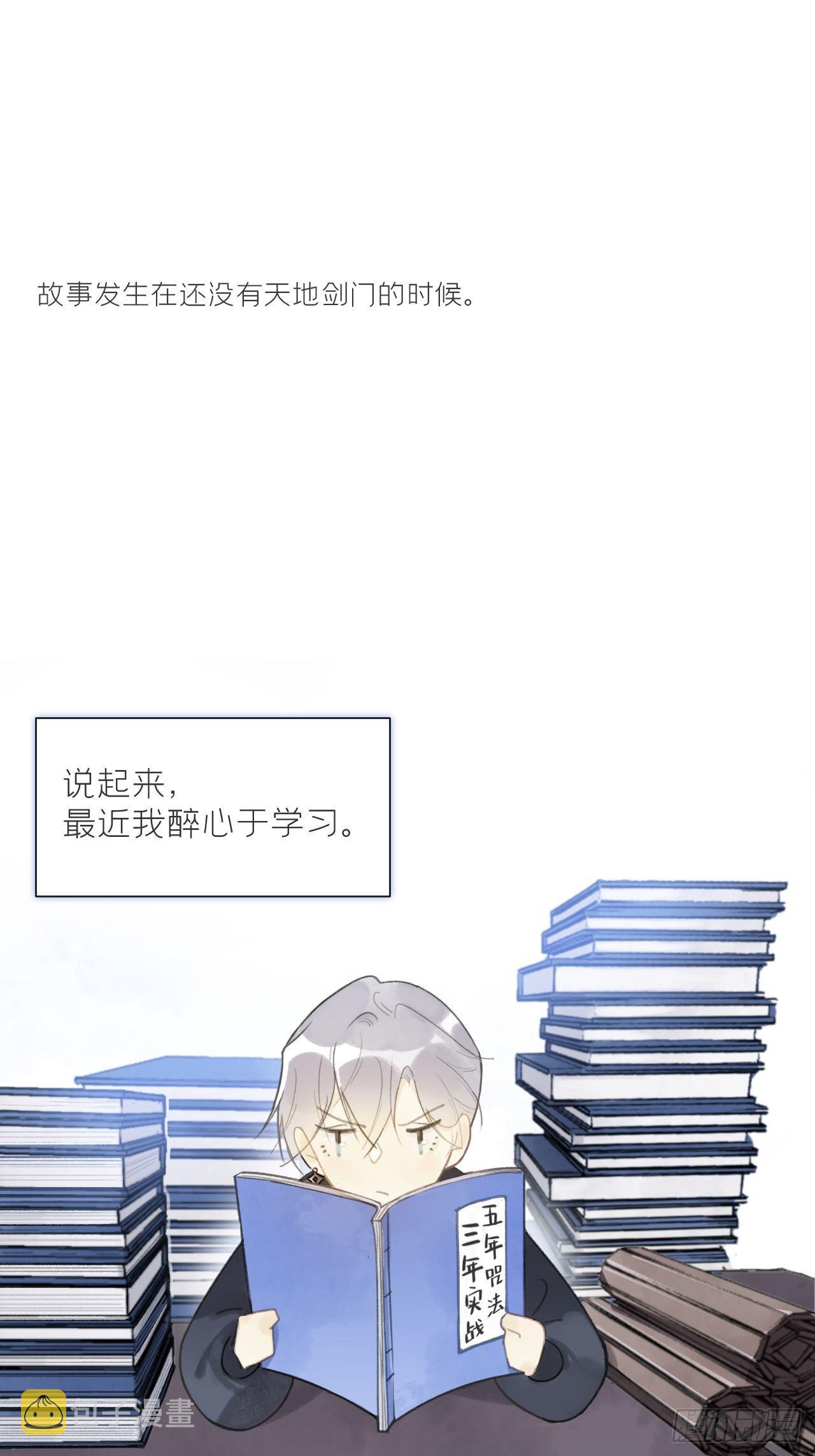 番外1-安神咒-0