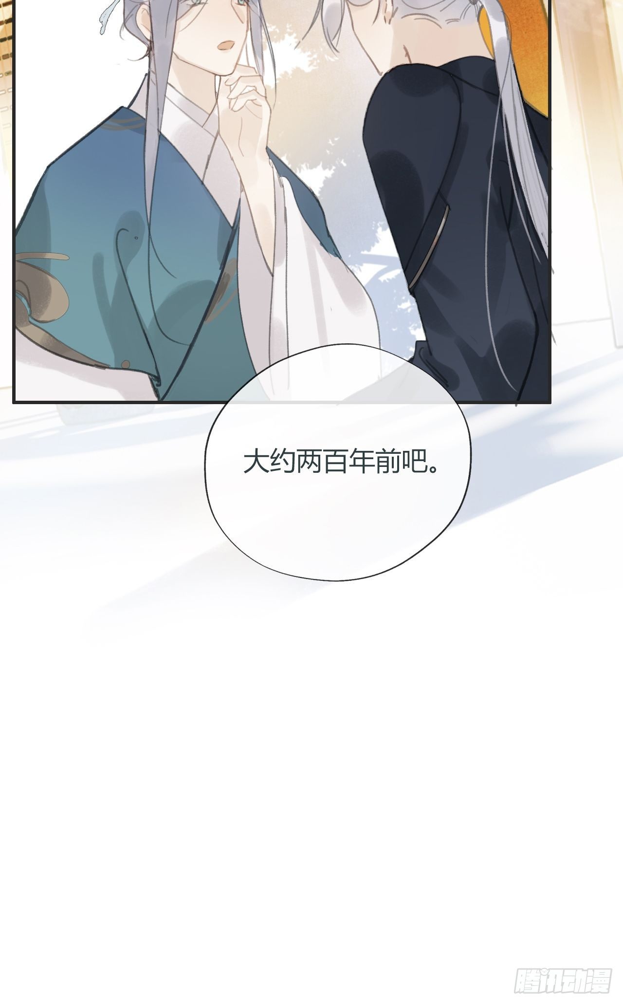 第十三话-天罚-40