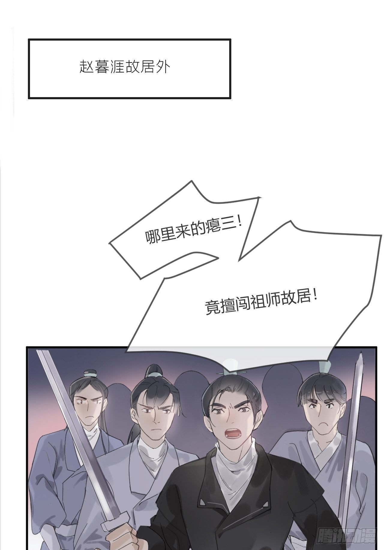 第四话-故居-47
