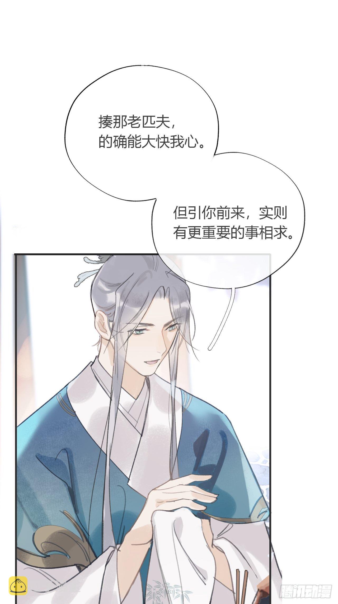 第十三话-天罚-60