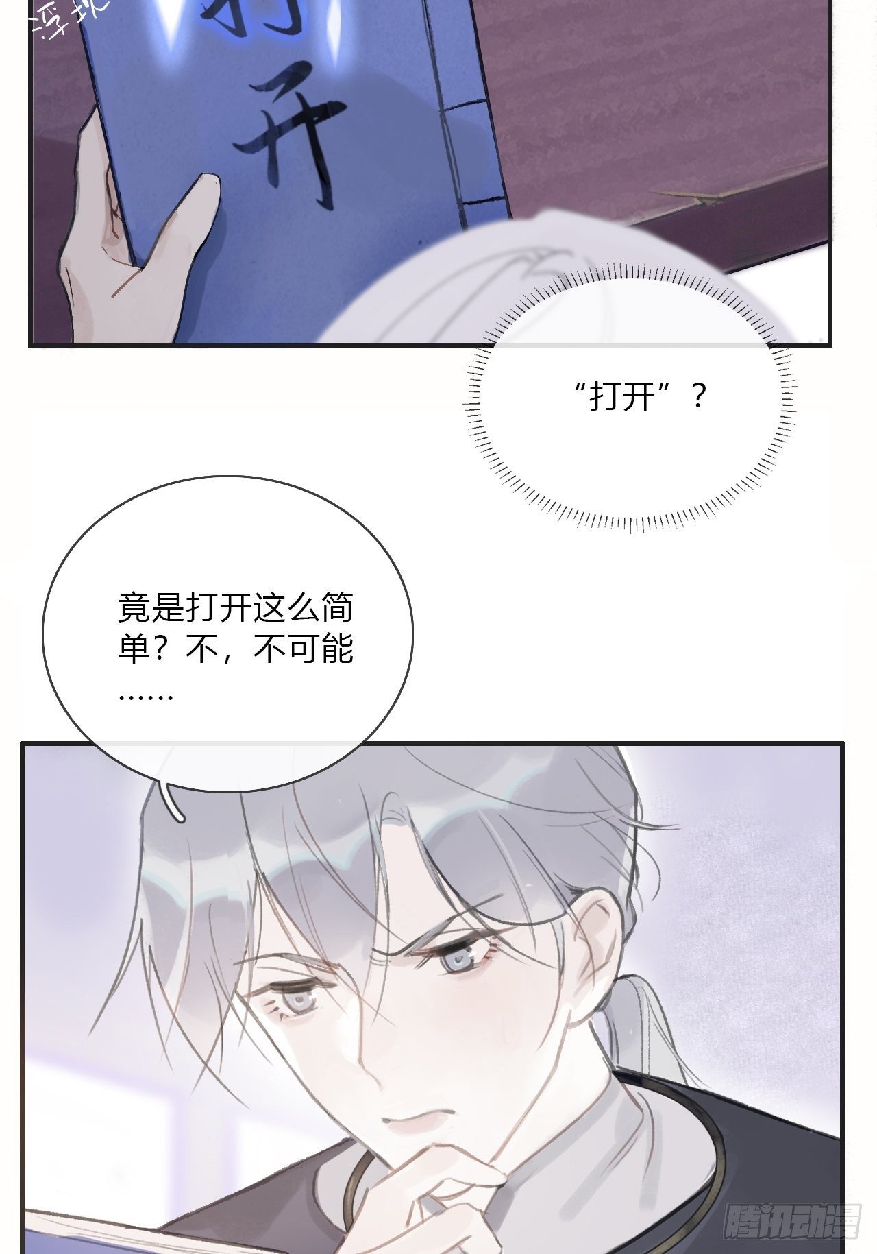 第二话-寻人-47