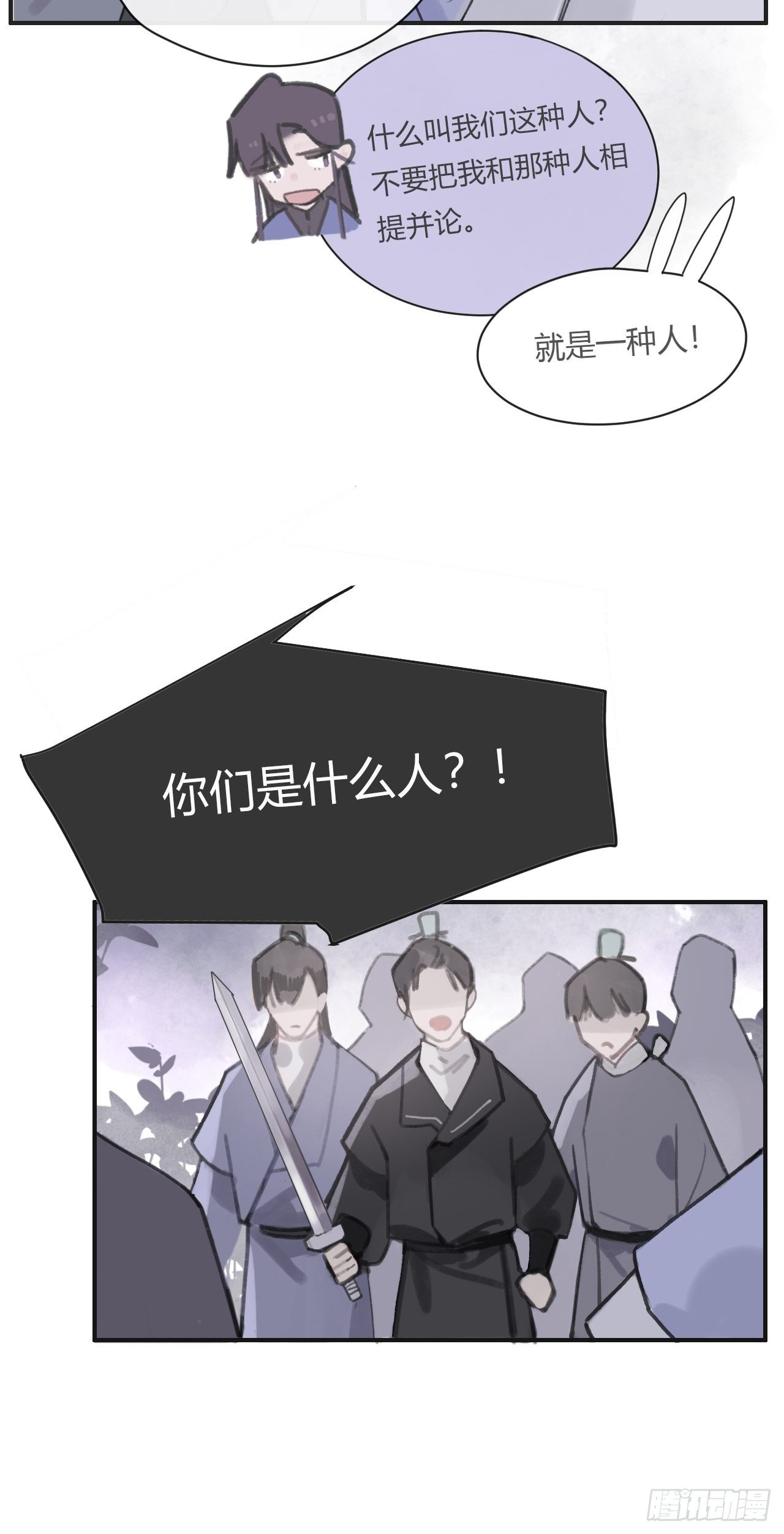 第四话-故居-34