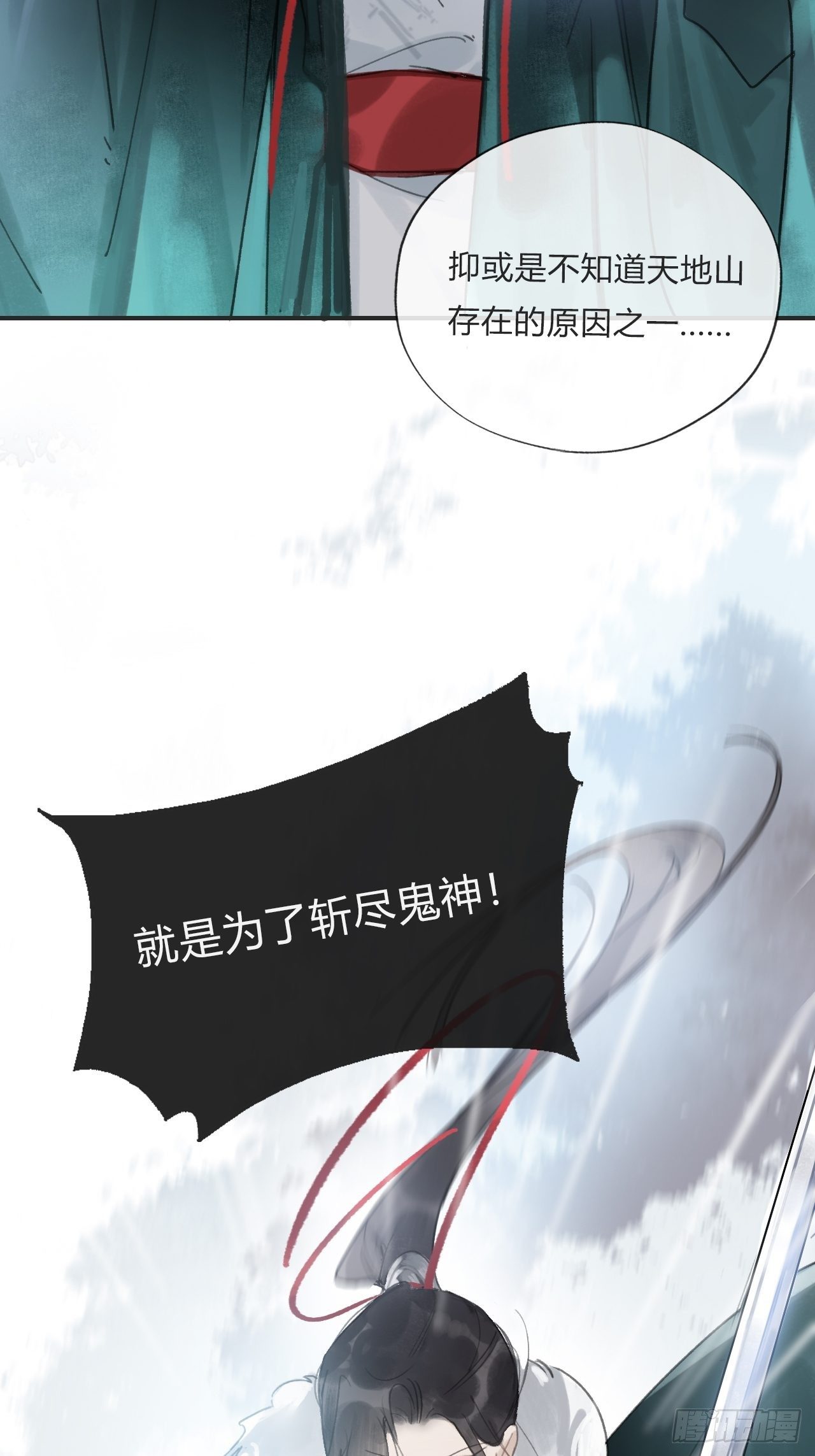 第十八话-鬼神-19