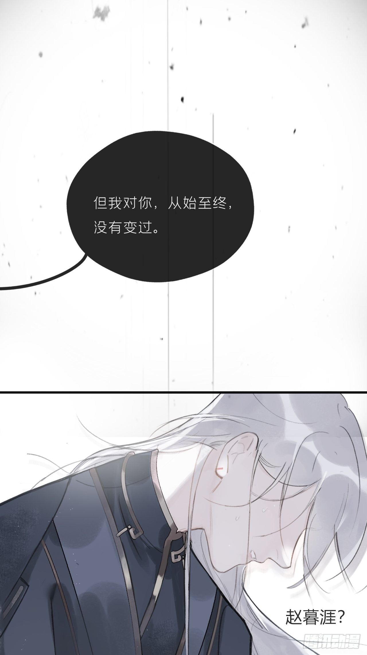 第十九话-易变-65