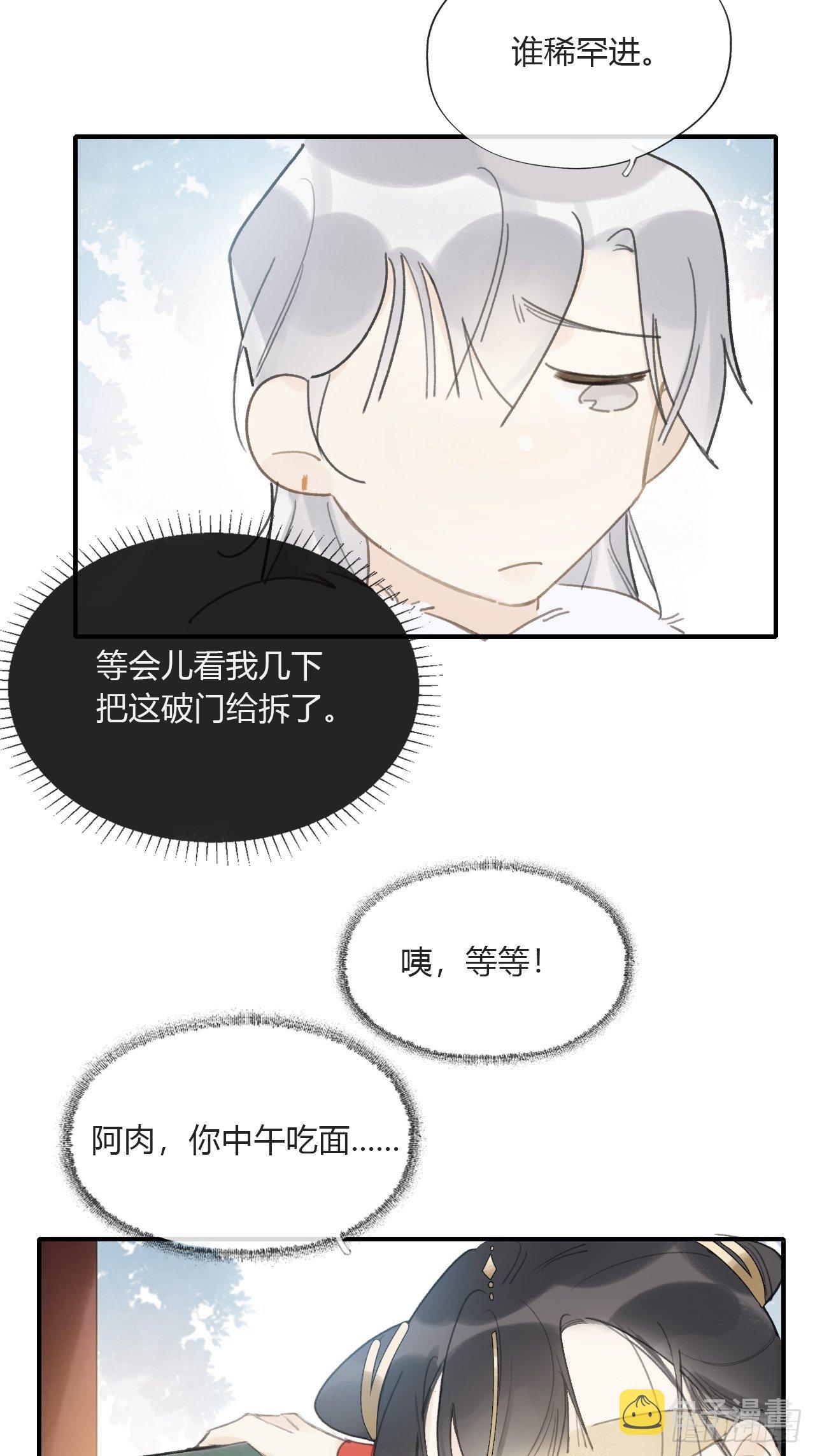 第二十七话-命定门-16