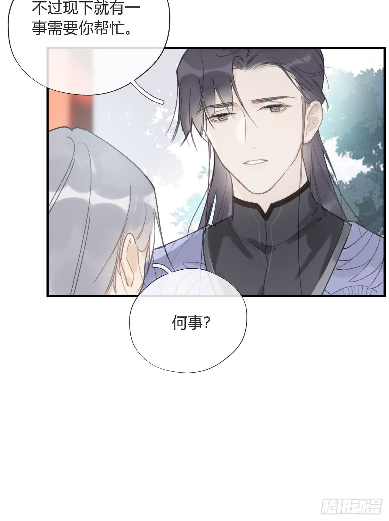 第十七话-交易-58