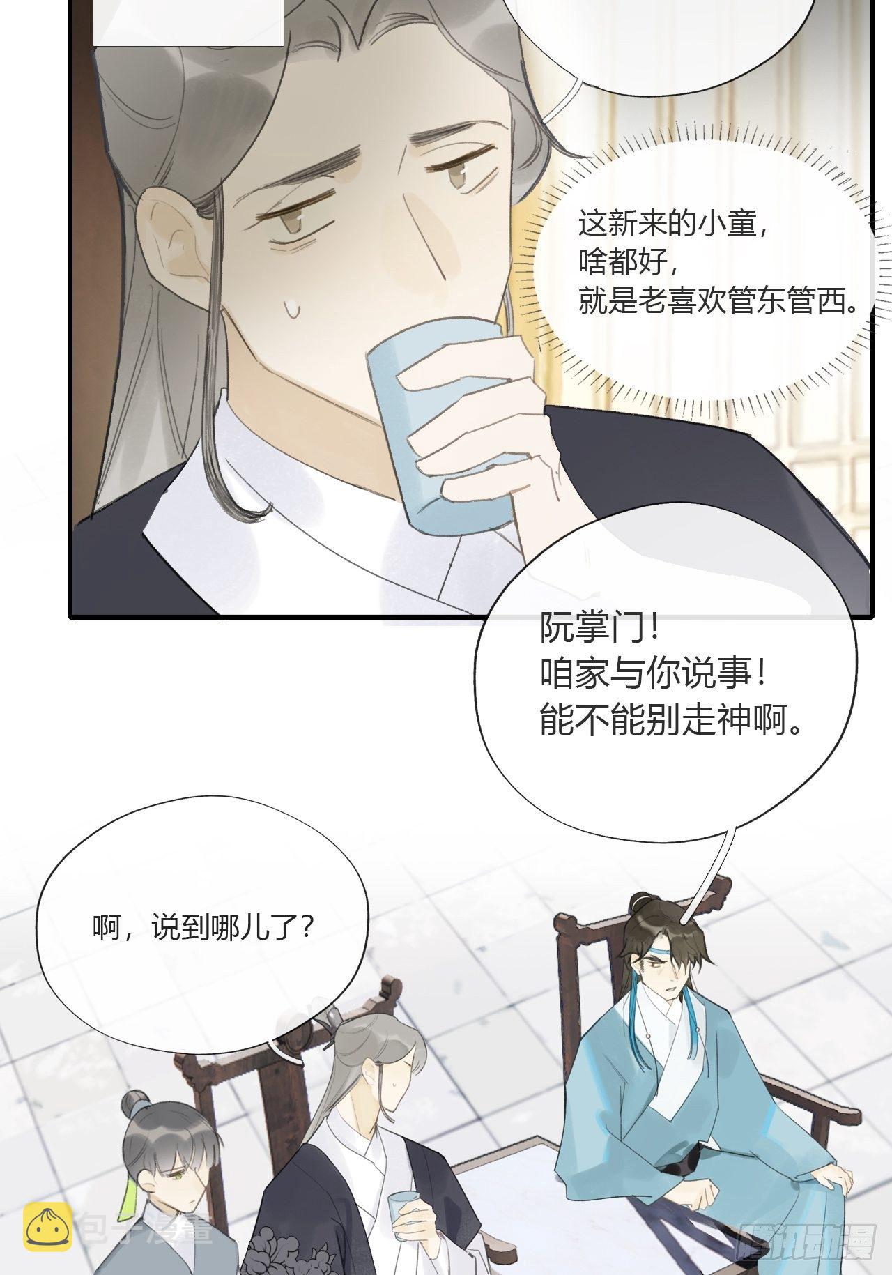 第二十六话-一日游-4
