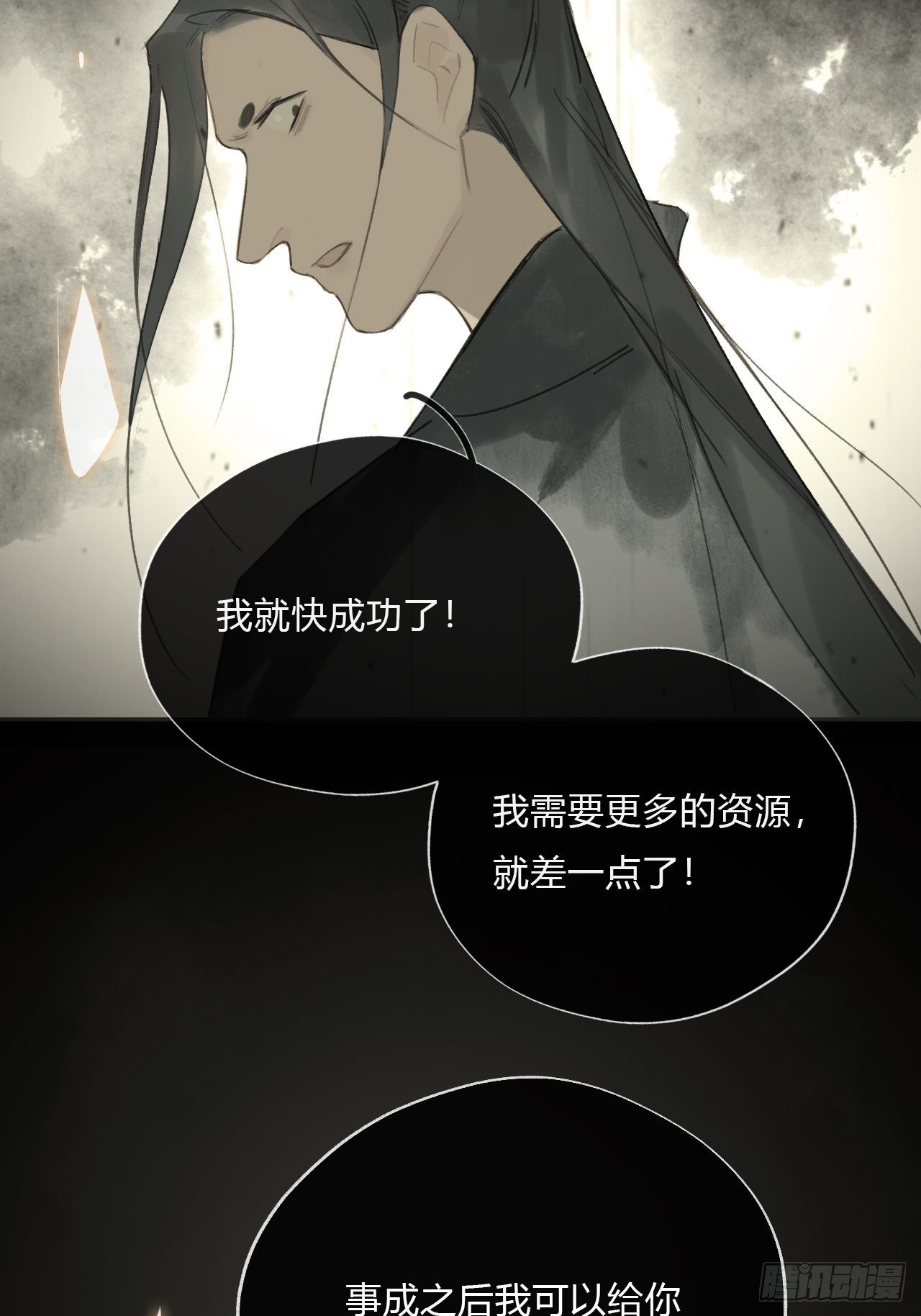 第十九话-易变-61