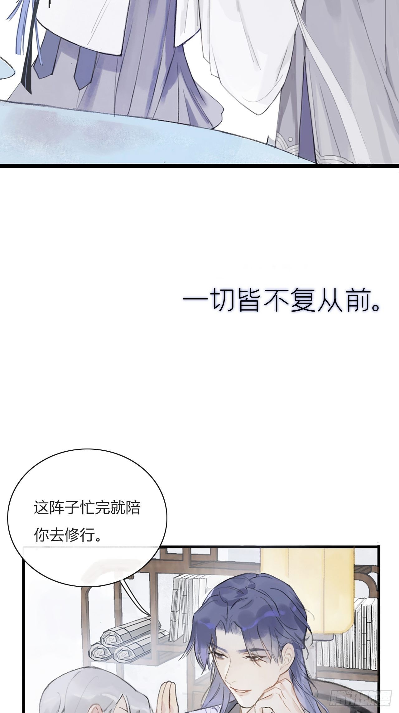 第零话-骗子-17