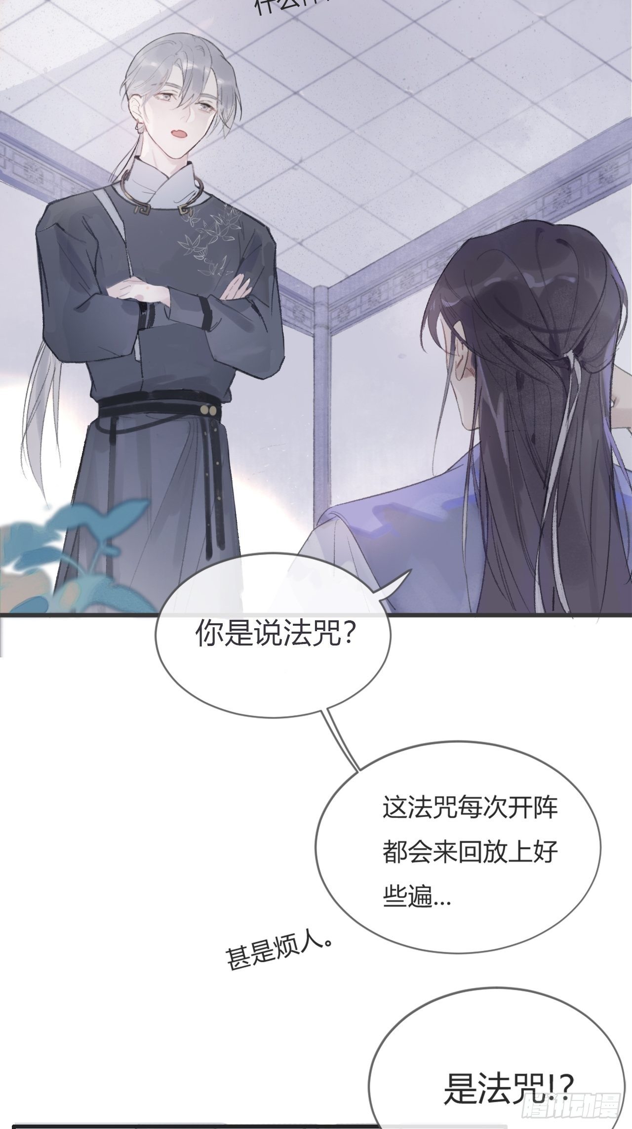 第三话-阿墨-11