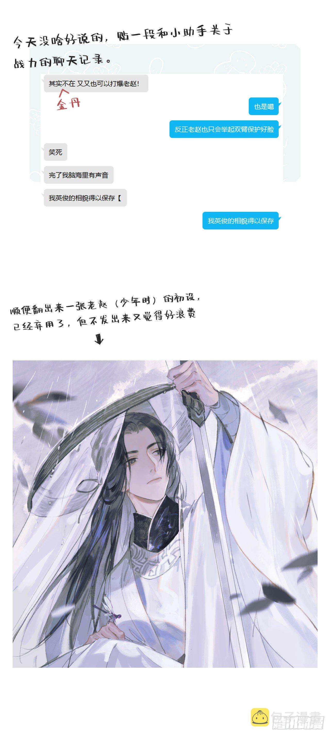 第十一话-来历-54